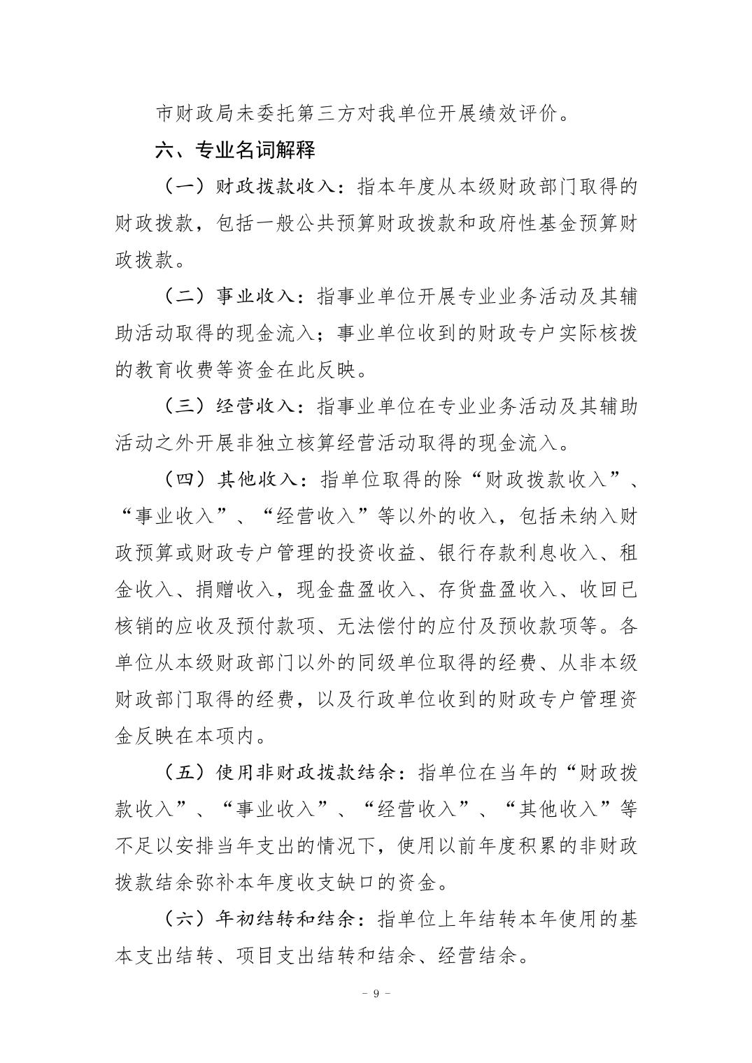 2024082965eb4de6_8.jpg 比分直播即时比分