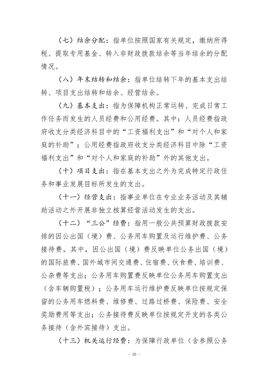 2024082965eb4de6_9.jpg 比分直播即时比分