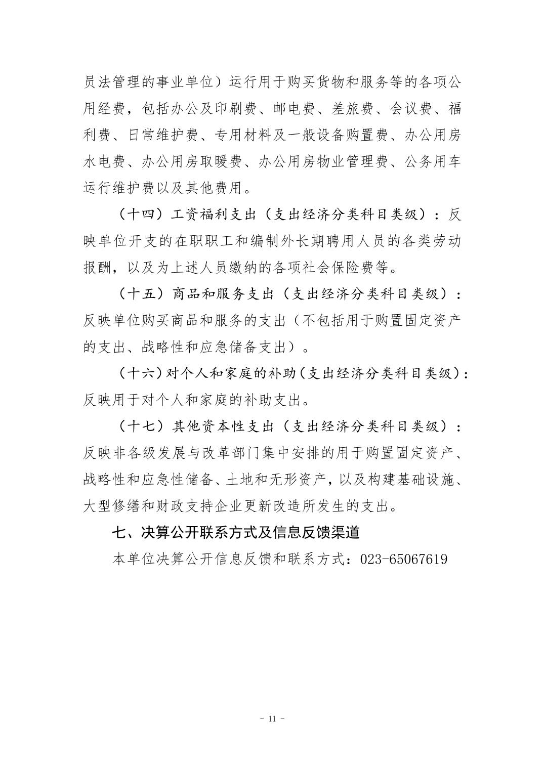 2024082965eb4de6_10.jpg 比分直播即时比分