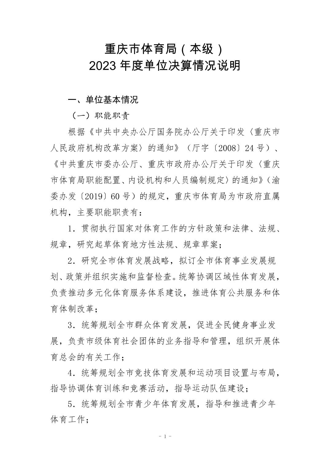 2024082954403e8b_0.jpg 比分直播即时比分