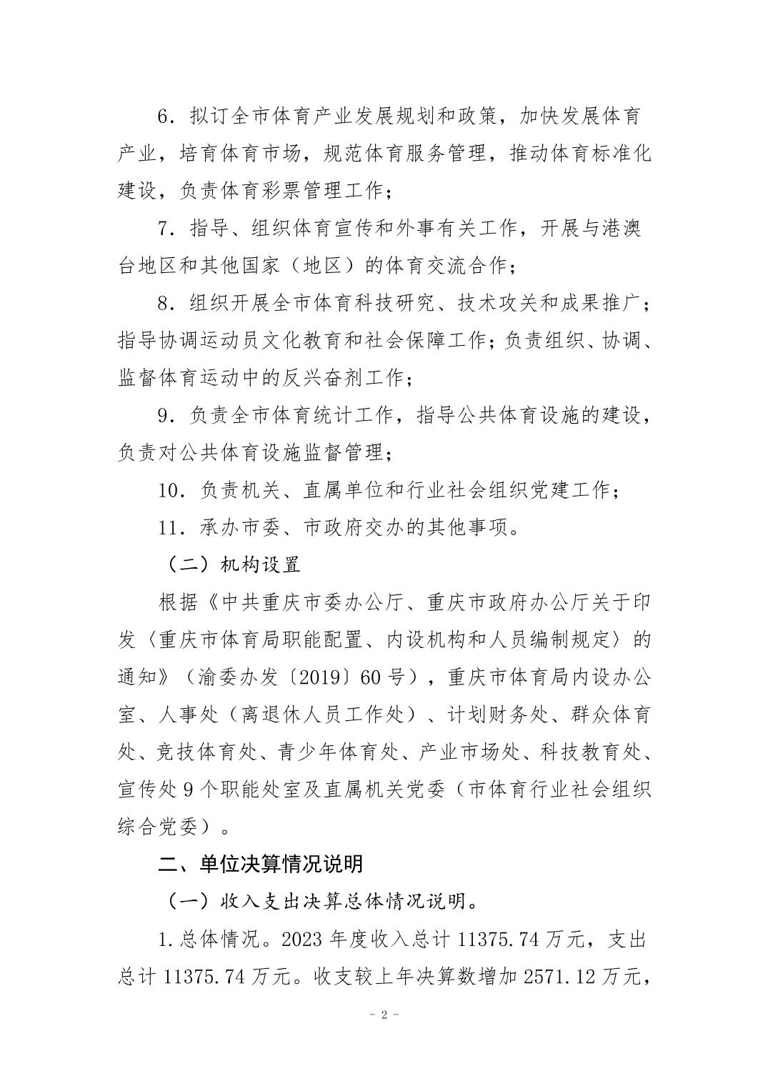 2024082954403e8b_1.jpg 比分直播即时比分