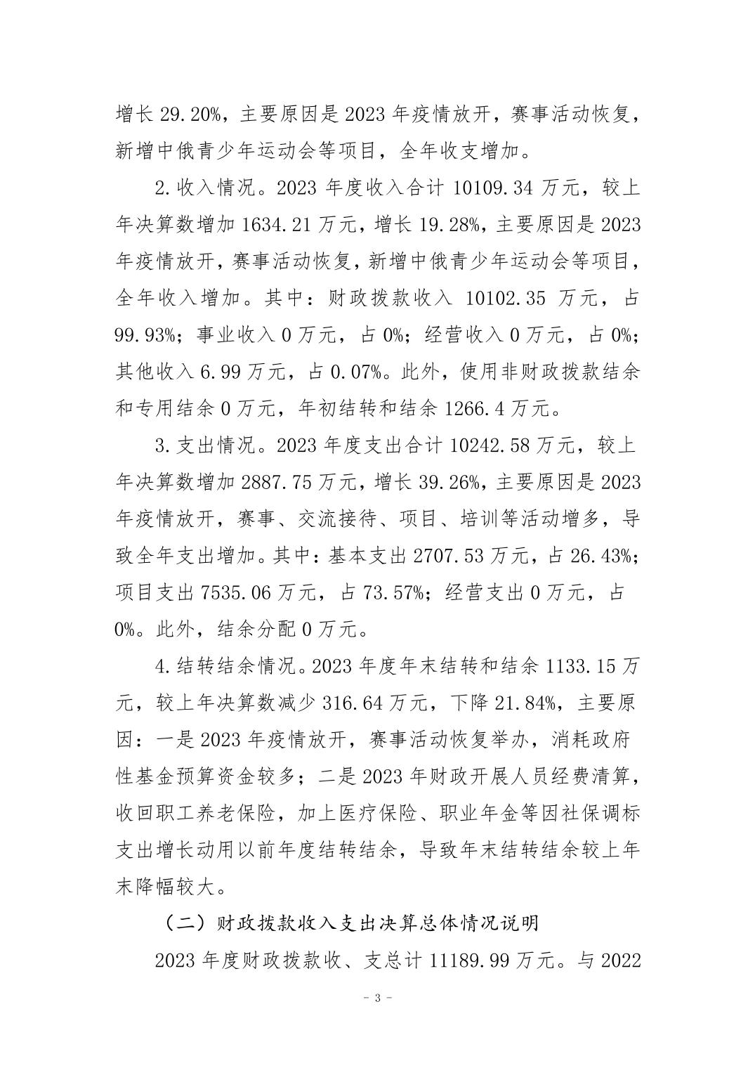 2024082954403e8b_2.jpg 比分直播即时比分