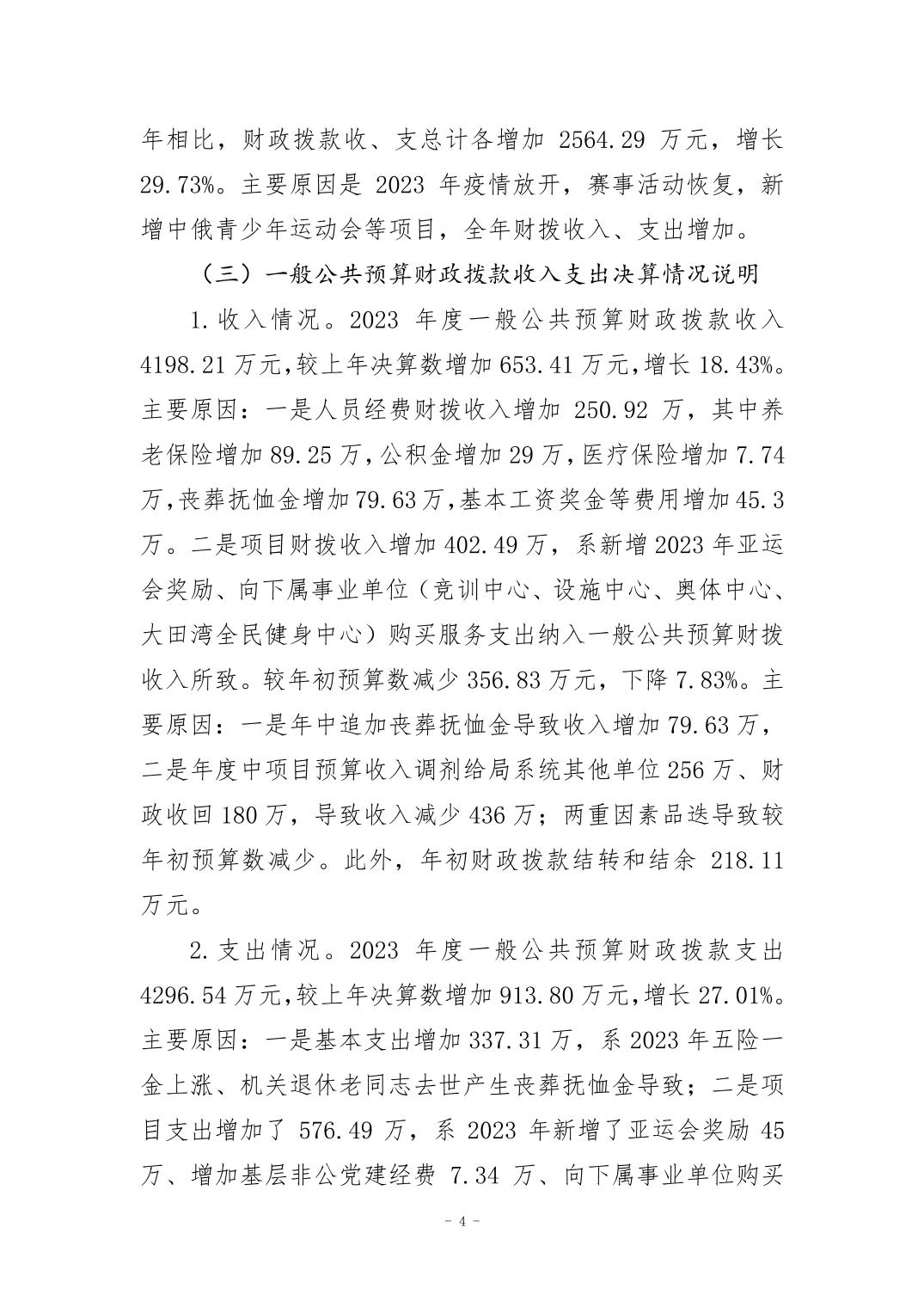 2024082954403e8b_3.jpg 比分直播即时比分