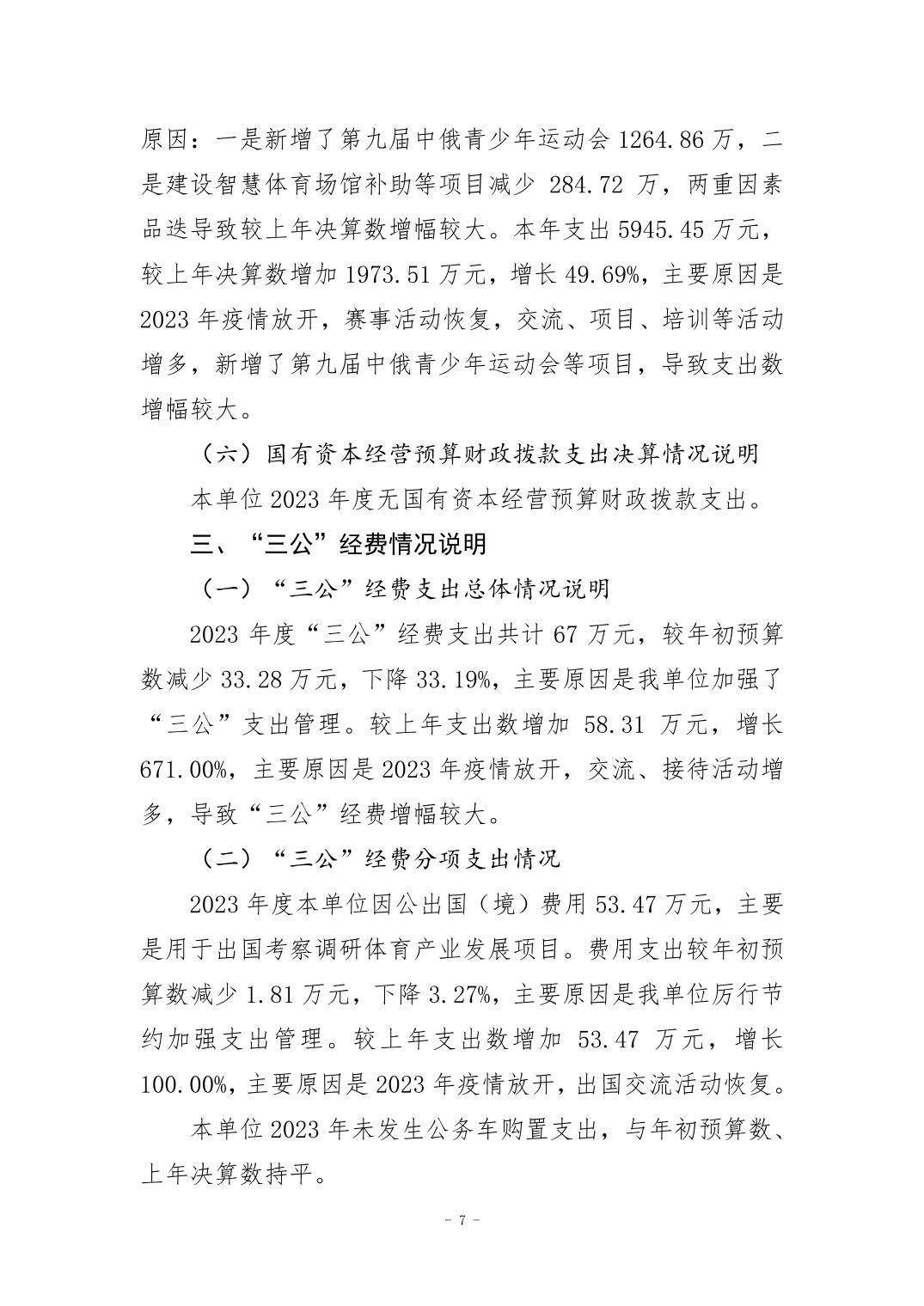 2024082954403e8b_6.jpg 比分直播即时比分