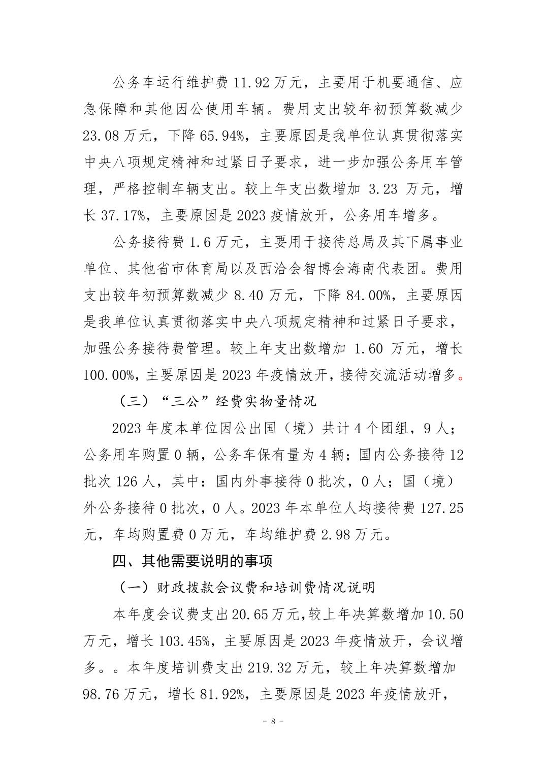 2024082954403e8b_7.jpg 比分直播即时比分