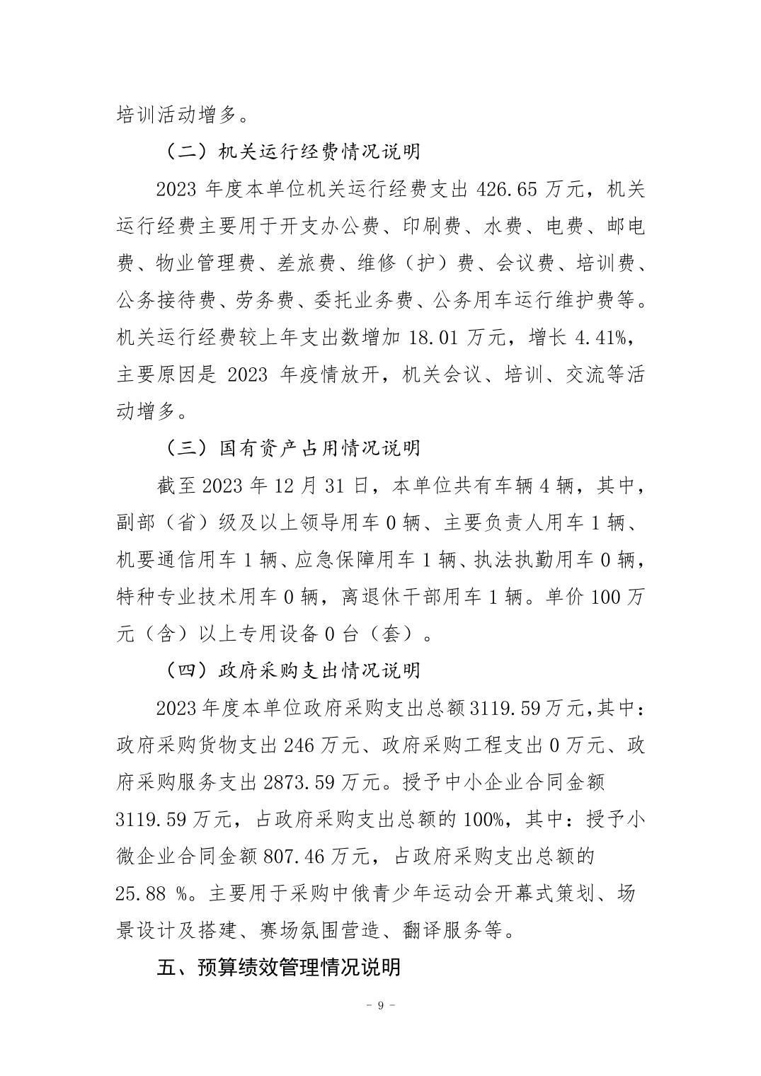 2024082954403e8b_8.jpg 比分直播即时比分