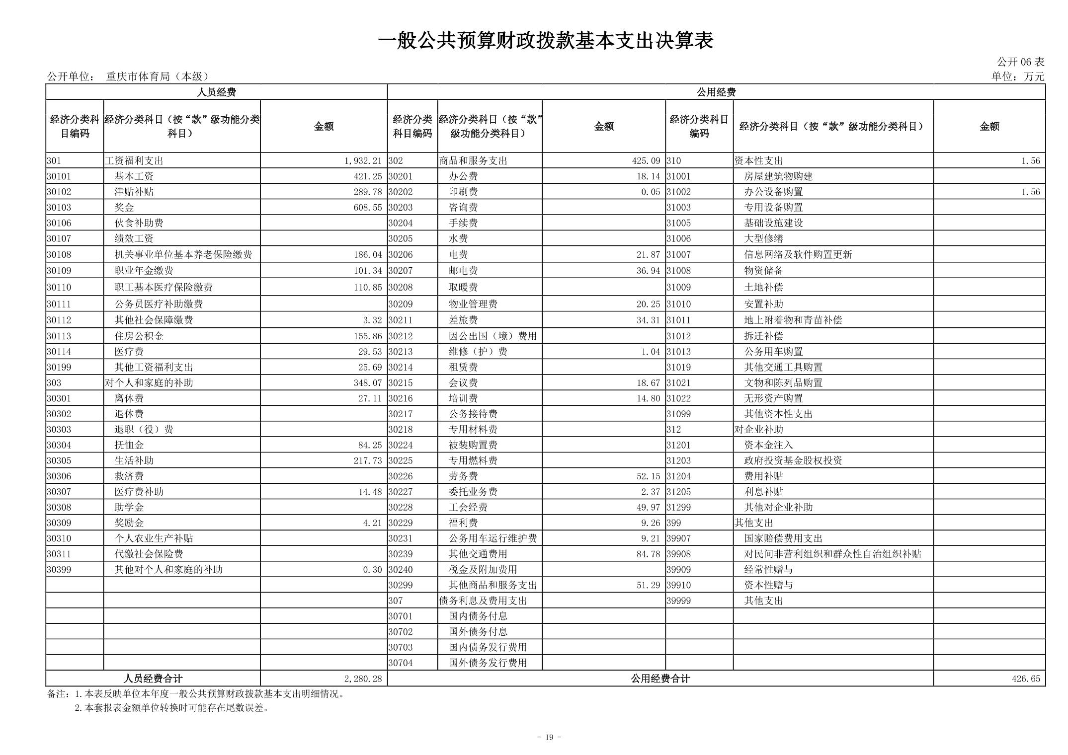 2024082954403e8b_18.jpg 比分直播即时比分
