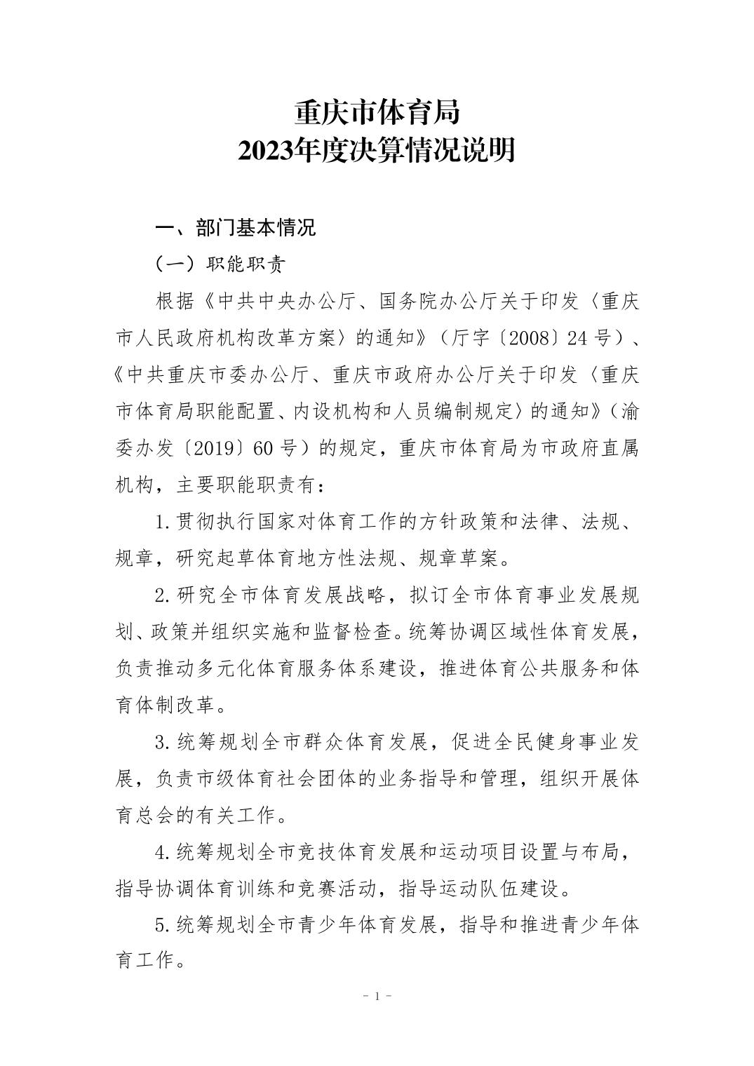 2024082955e2c963_0.jpg 比分直播即时比分