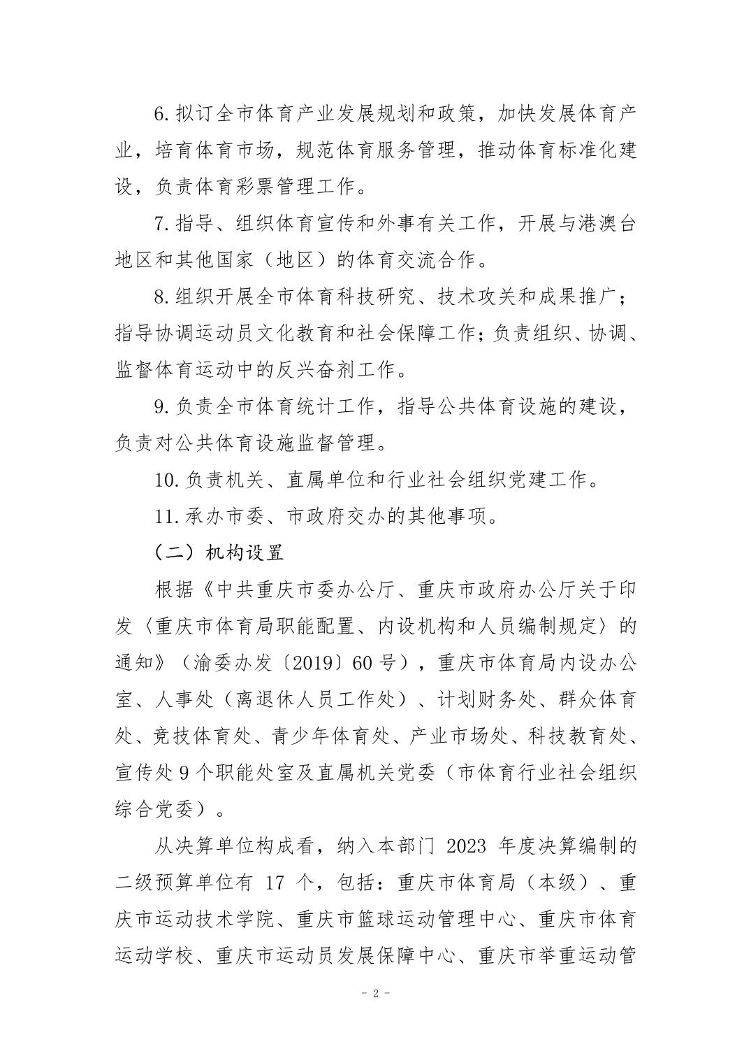 2024082955e2c963_1.jpg 比分直播即时比分