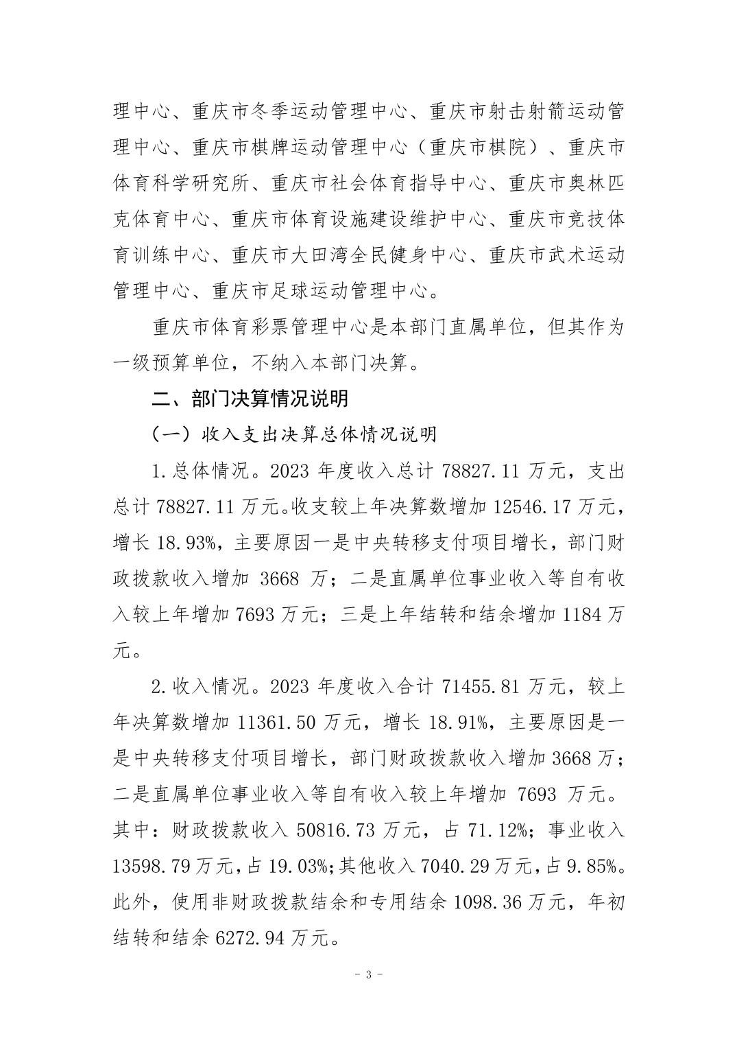 2024082955e2c963_2.jpg 比分直播即时比分