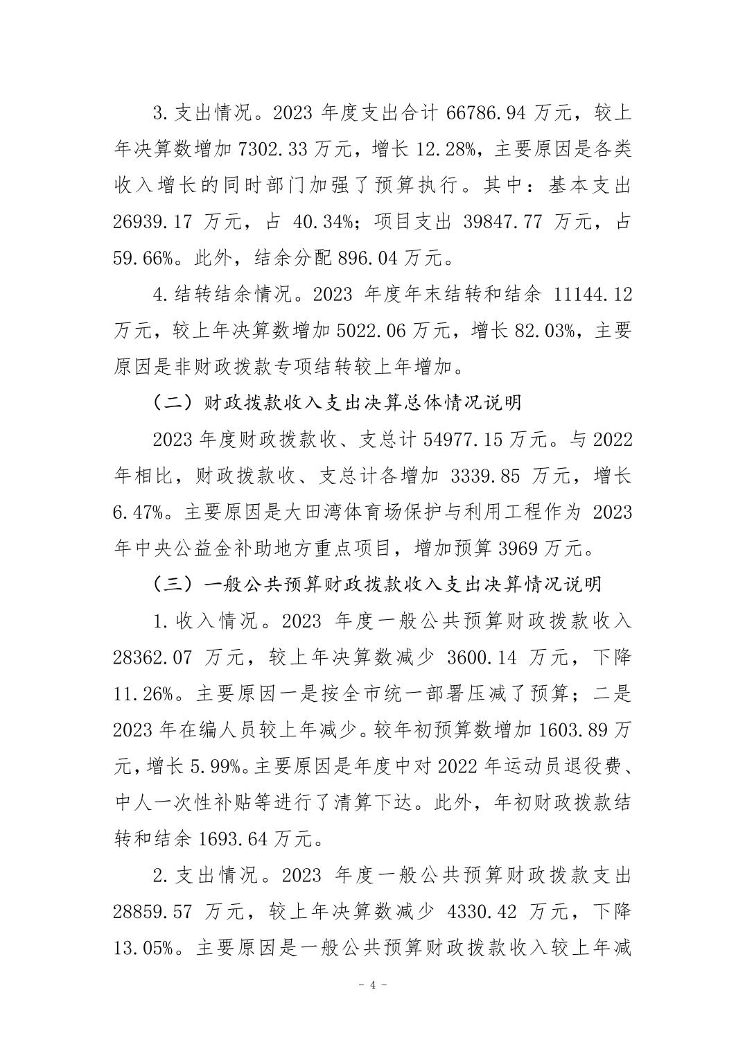 2024082955e2c963_3.jpg 比分直播即时比分