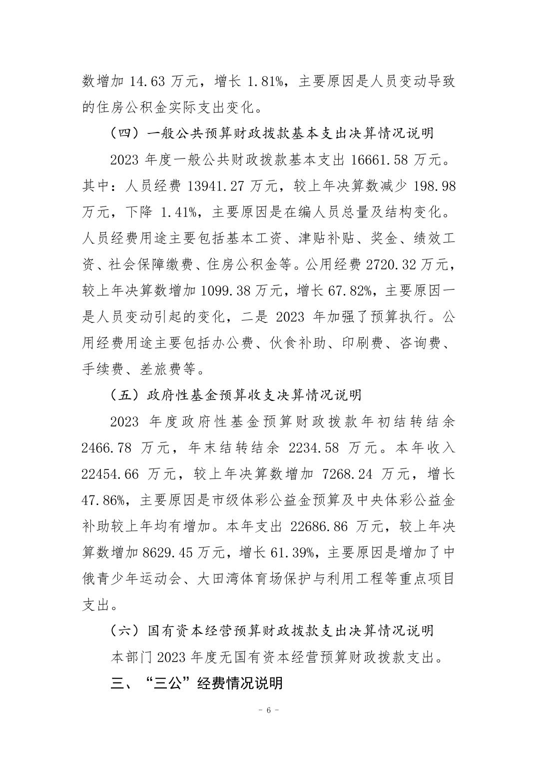 2024082955e2c963_5.jpg 比分直播即时比分