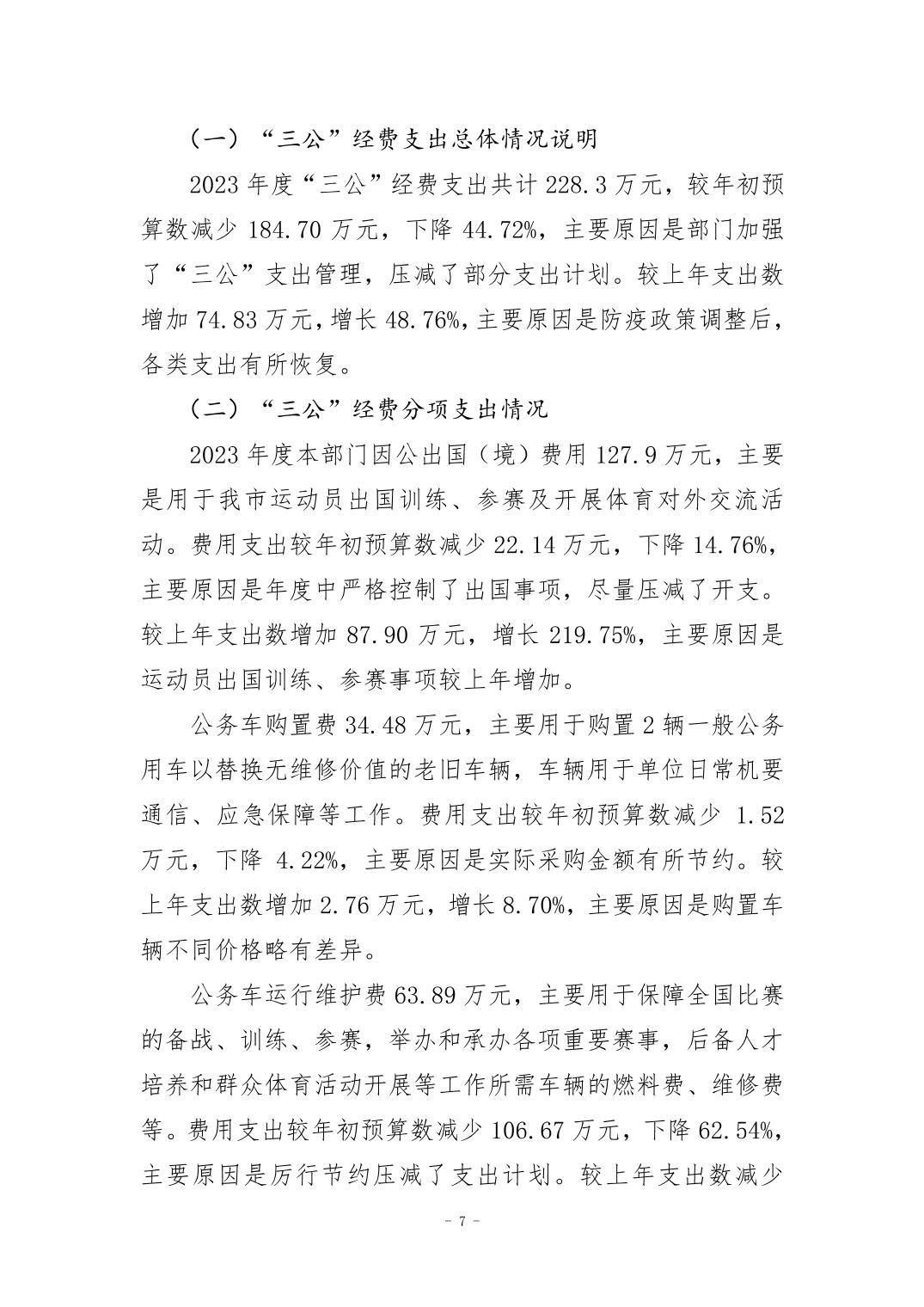 2024082955e2c963_6.jpg 比分直播即时比分