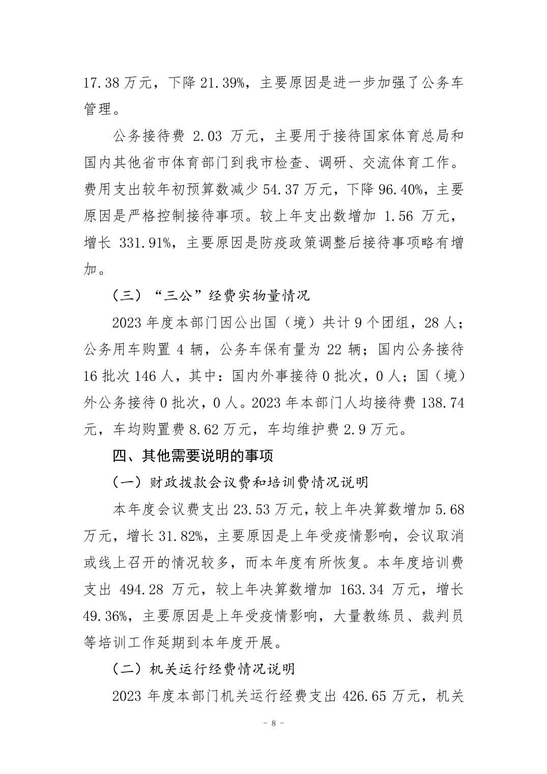 2024082955e2c963_7.jpg 比分直播即时比分