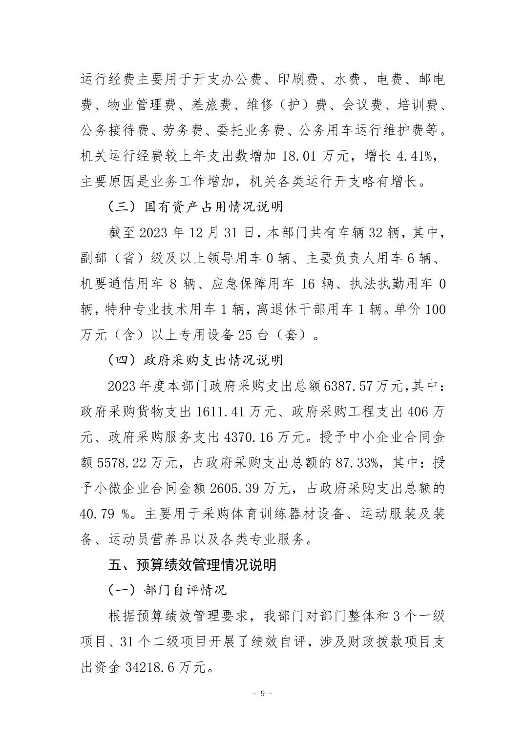 2024082955e2c963_8.jpg 比分直播即时比分