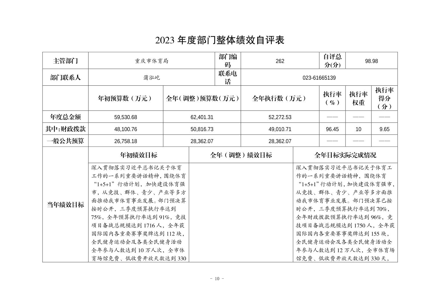 2024082955e2c963_9.jpg 比分直播即时比分