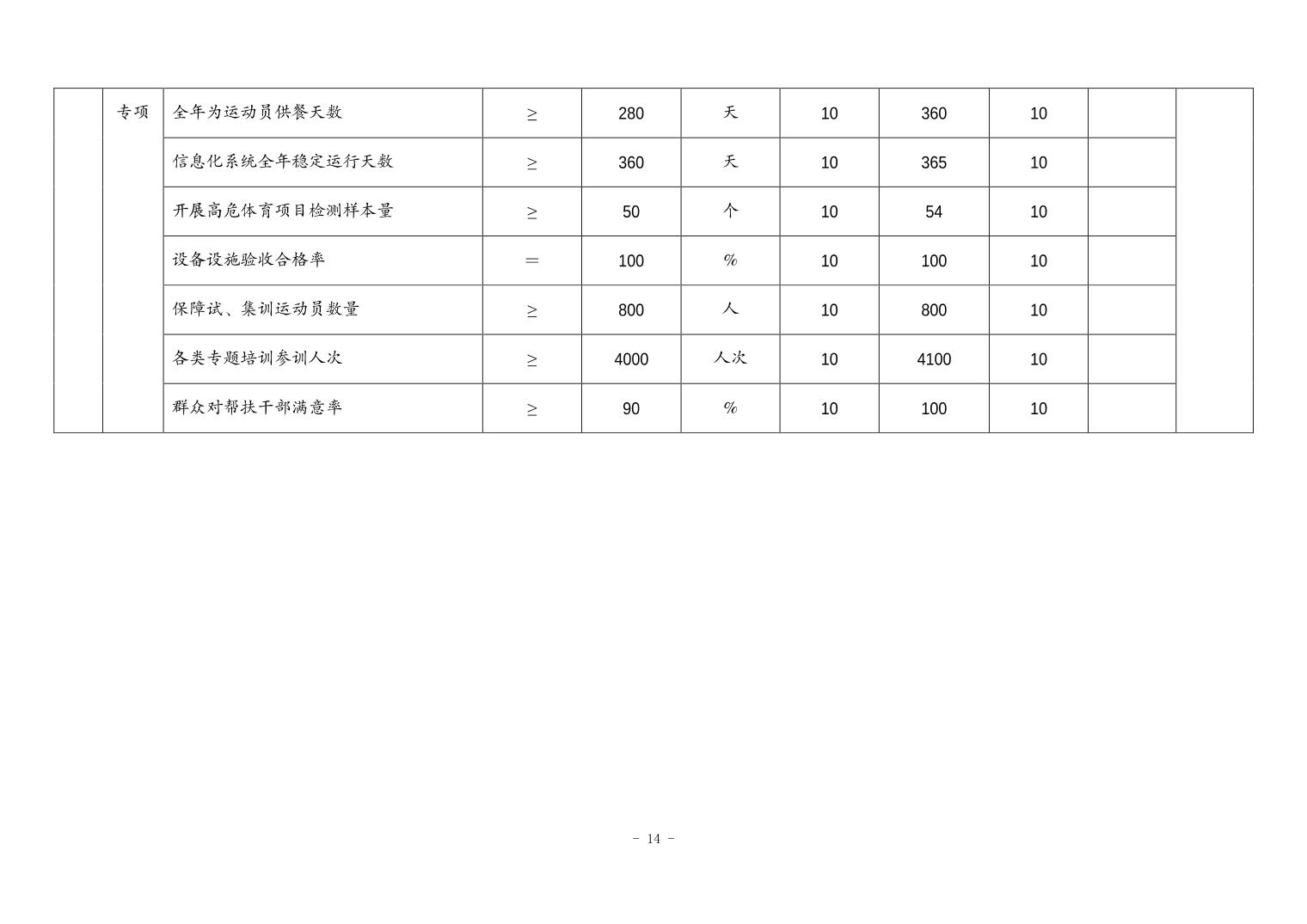 2024082955e2c963_13.jpg 比分直播即时比分
