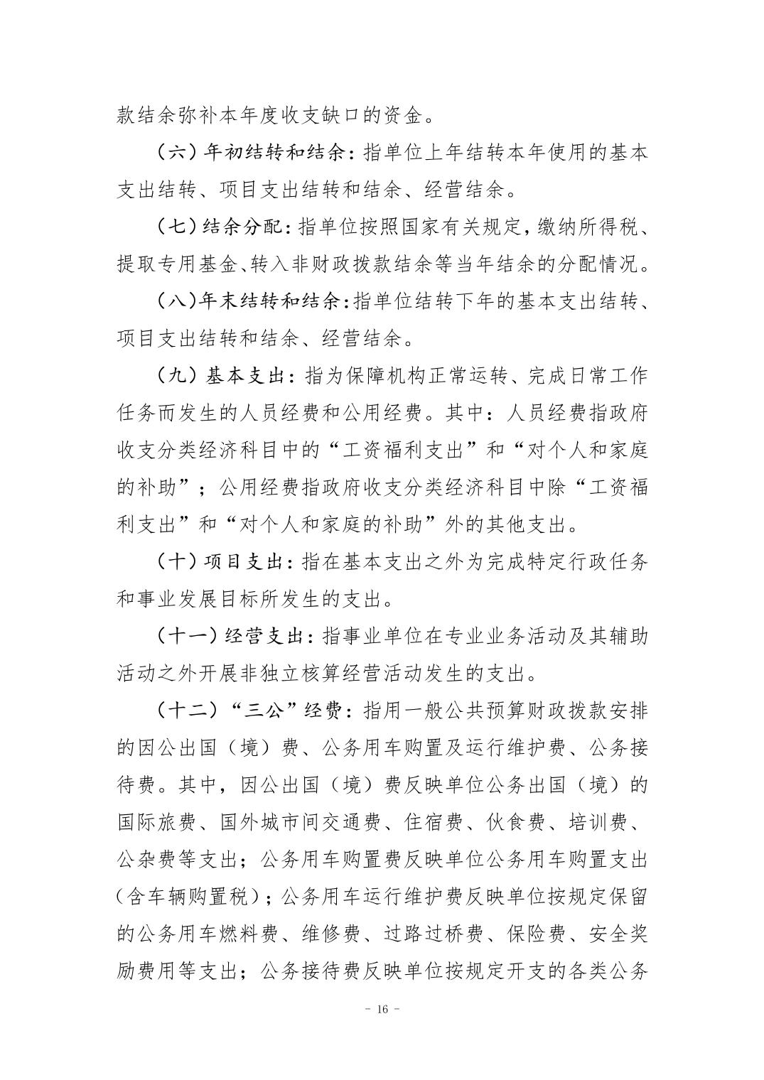 2024082955e2c963_15.jpg 比分直播即时比分