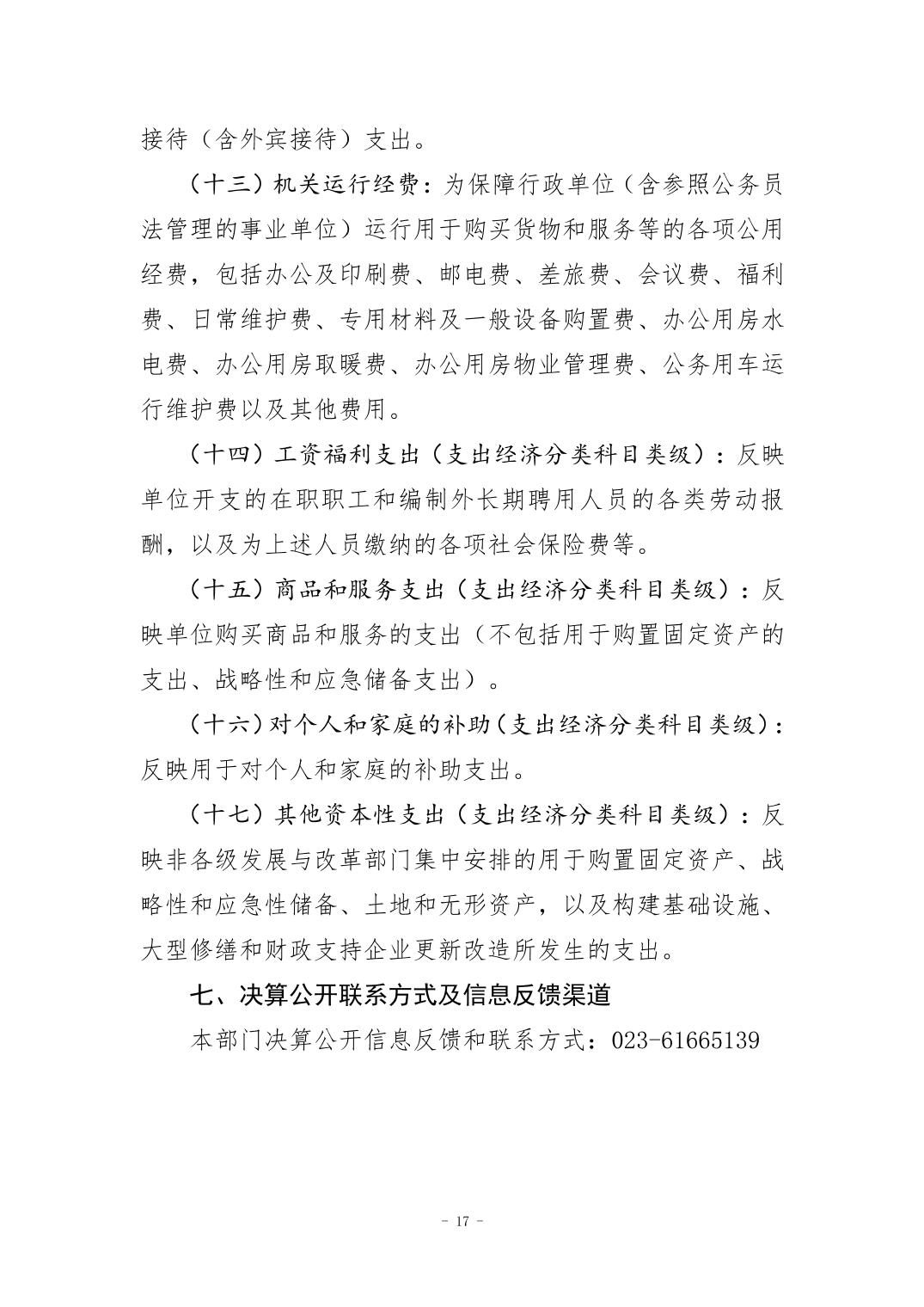 2024082955e2c963_16.jpg 比分直播即时比分