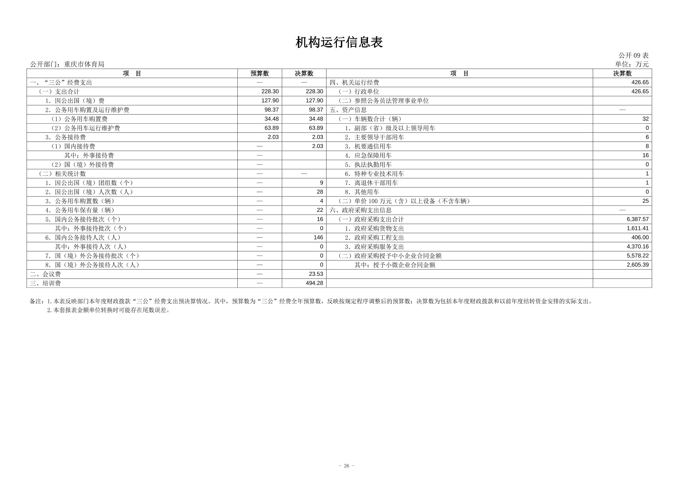 2024082955e2c963_25.jpg 比分直播即时比分