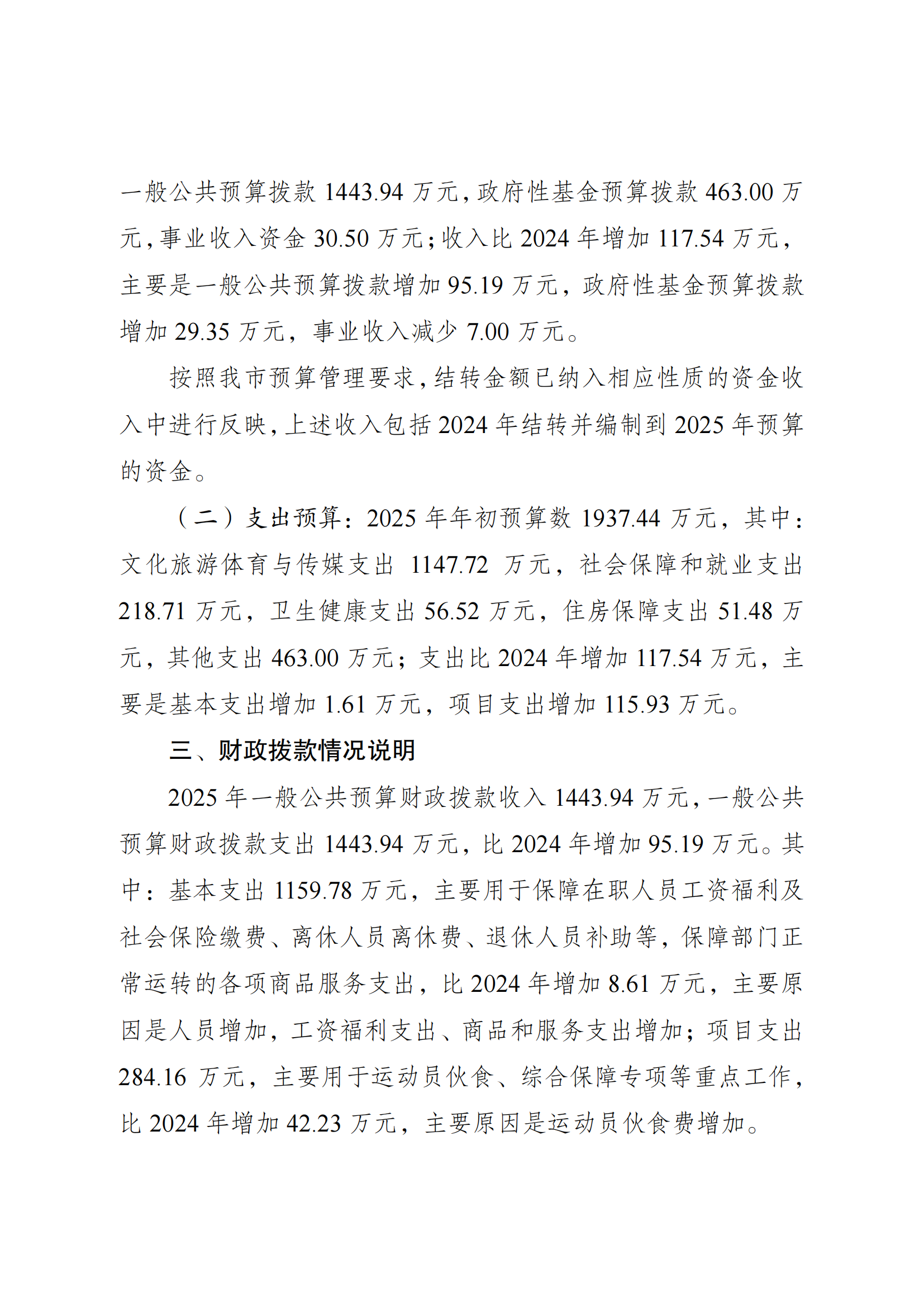 262021-重庆市武术运动管理中心_01.png 比分直播即时比分