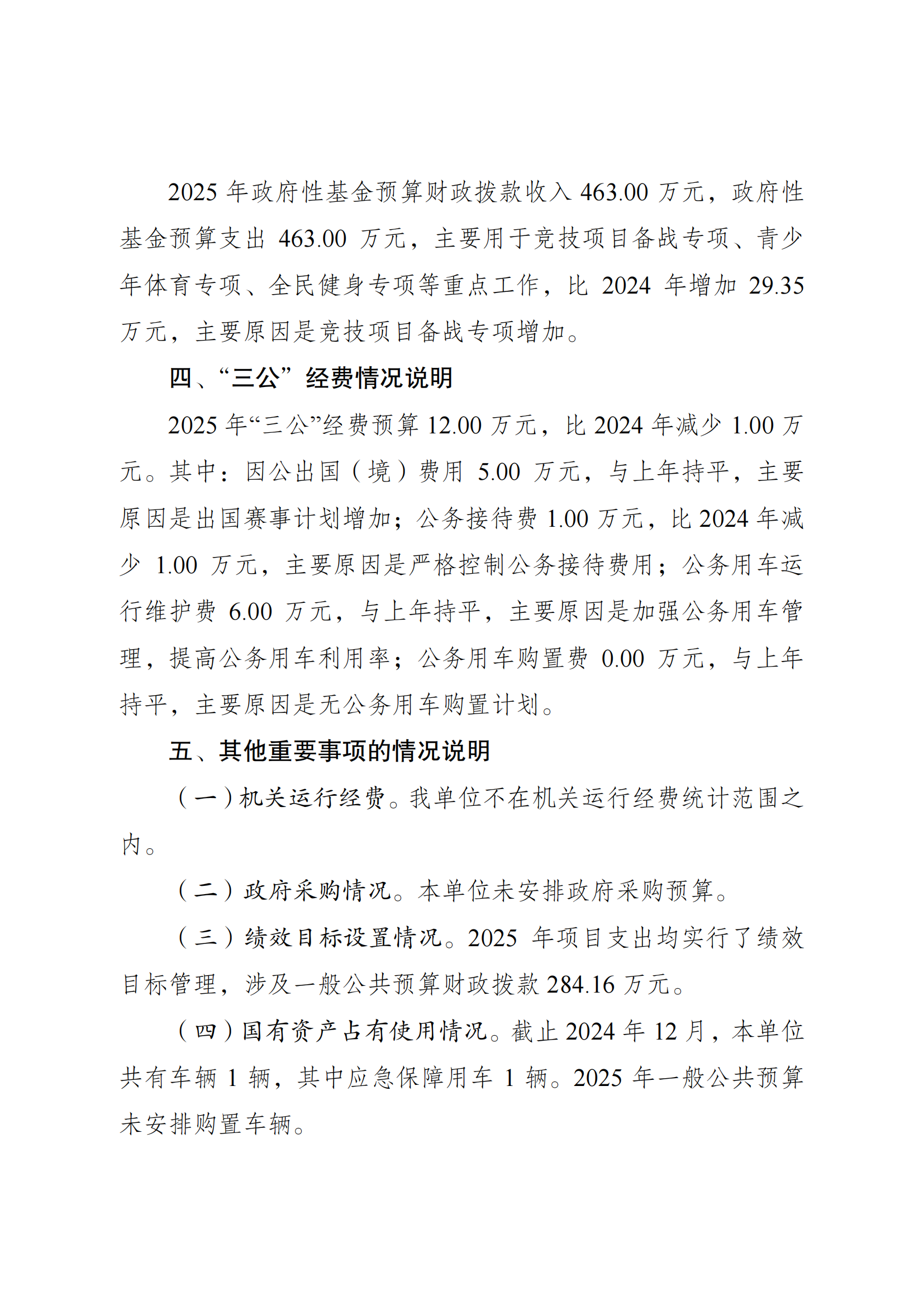 262021-重庆市武术运动管理中心_02.png 比分直播即时比分