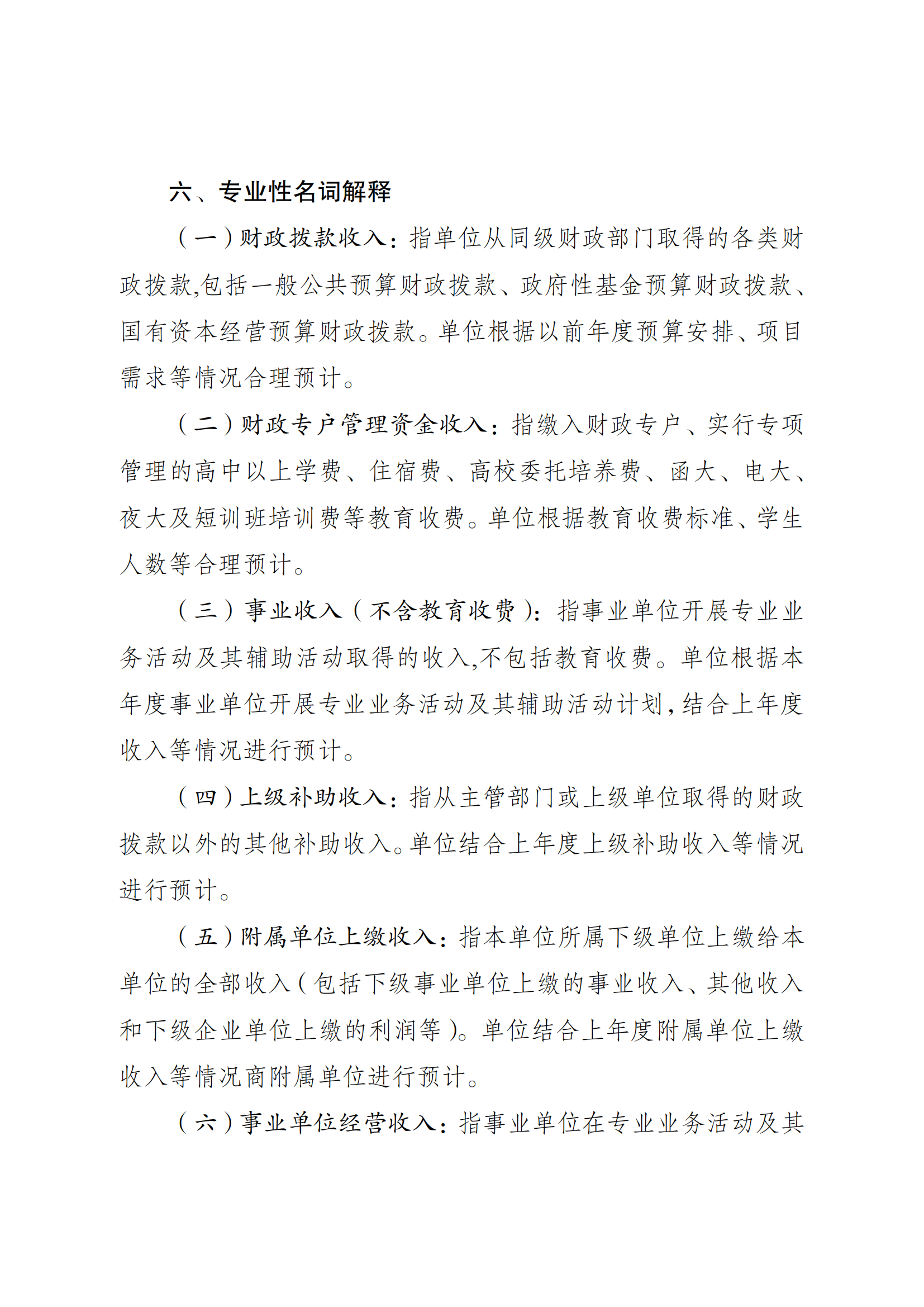 262021-重庆市武术运动管理中心_03.png 比分直播即时比分