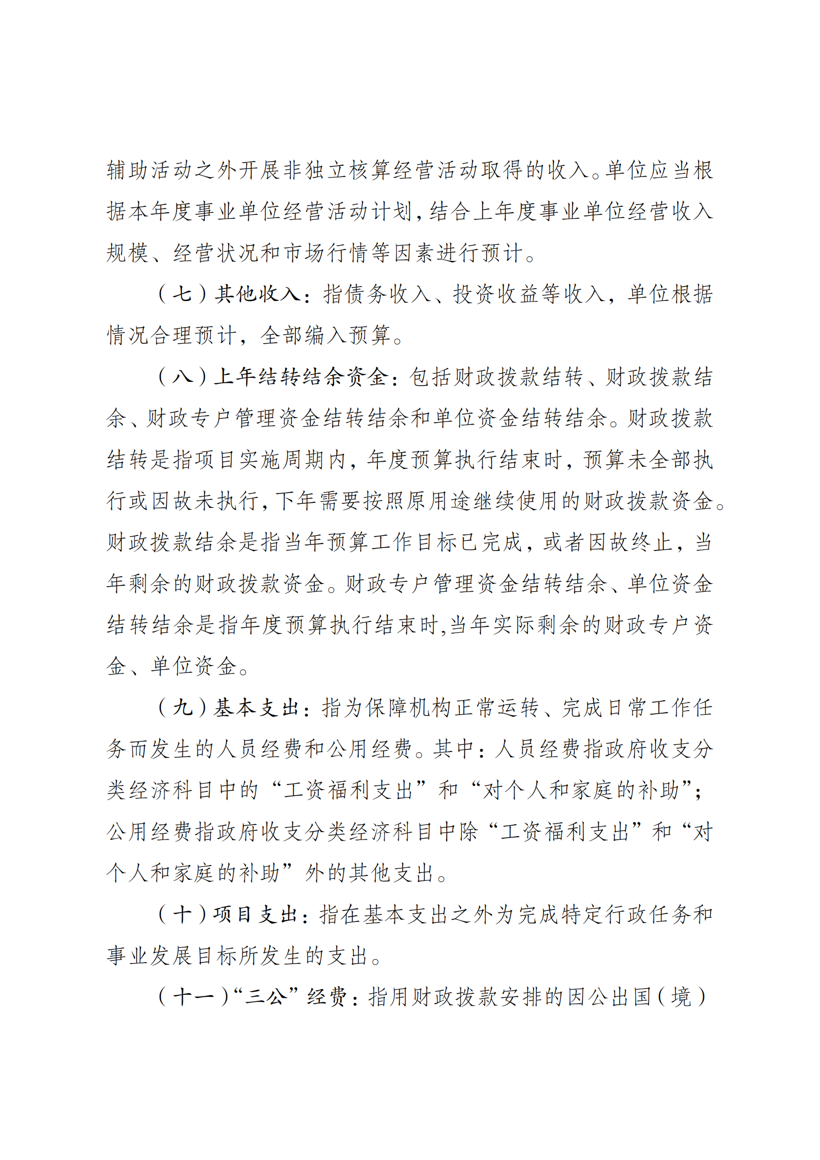 262021-重庆市武术运动管理中心_04.png 比分直播即时比分