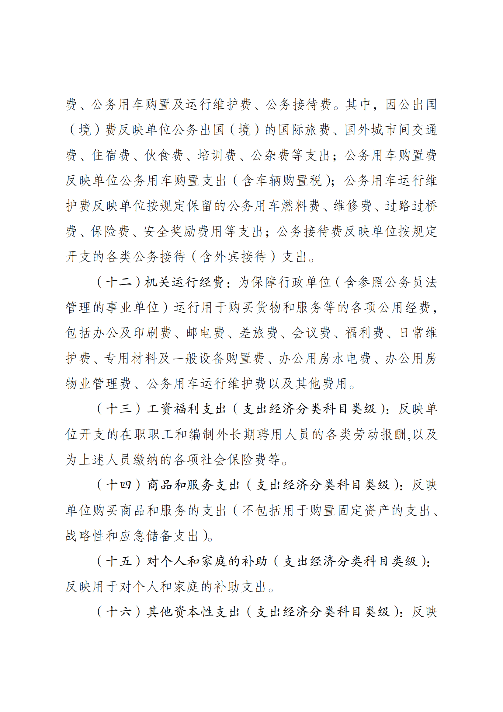 262021-重庆市武术运动管理中心_05.png 比分直播即时比分