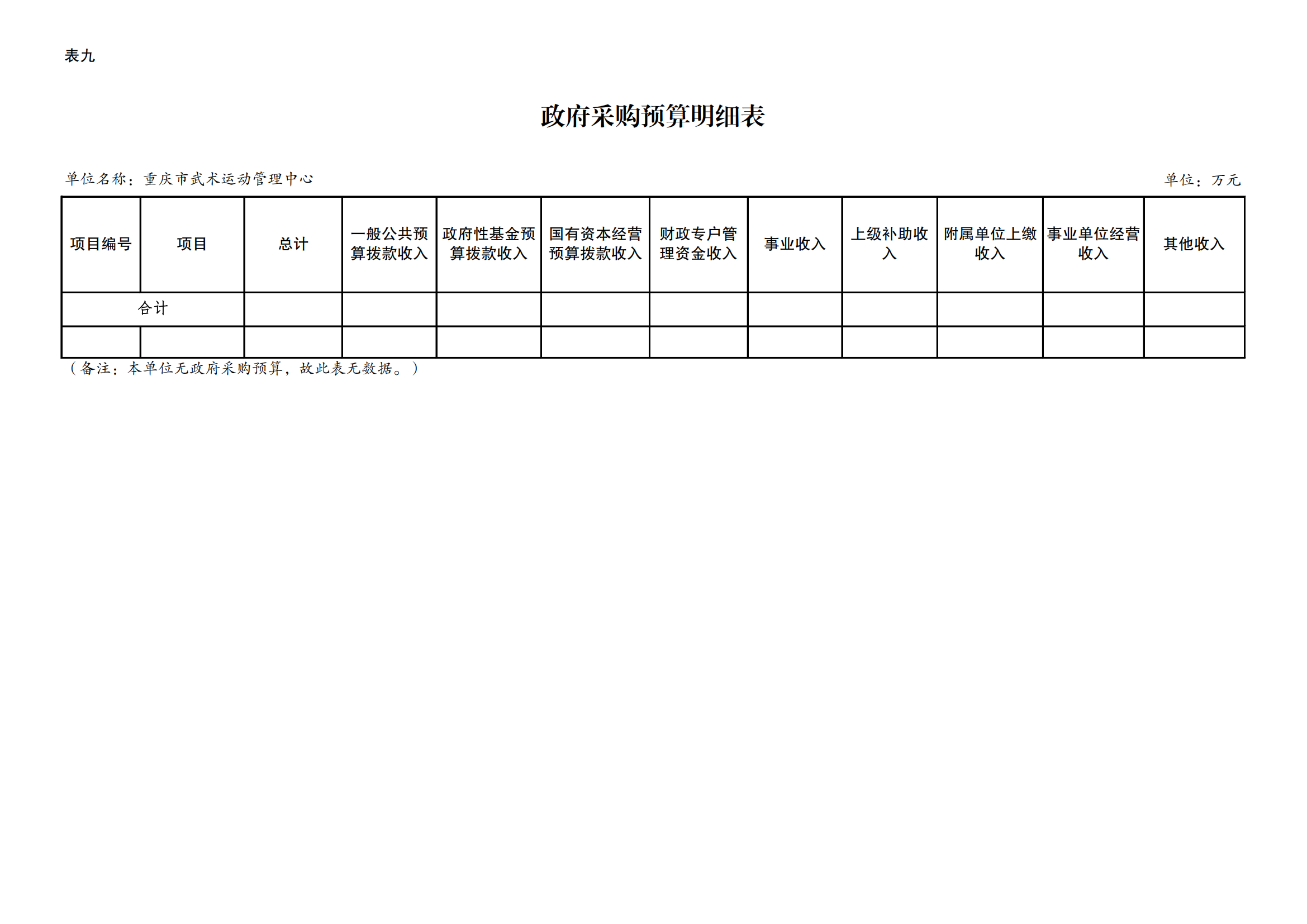 262021-重庆市武术运动管理中心_15.png 比分直播即时比分