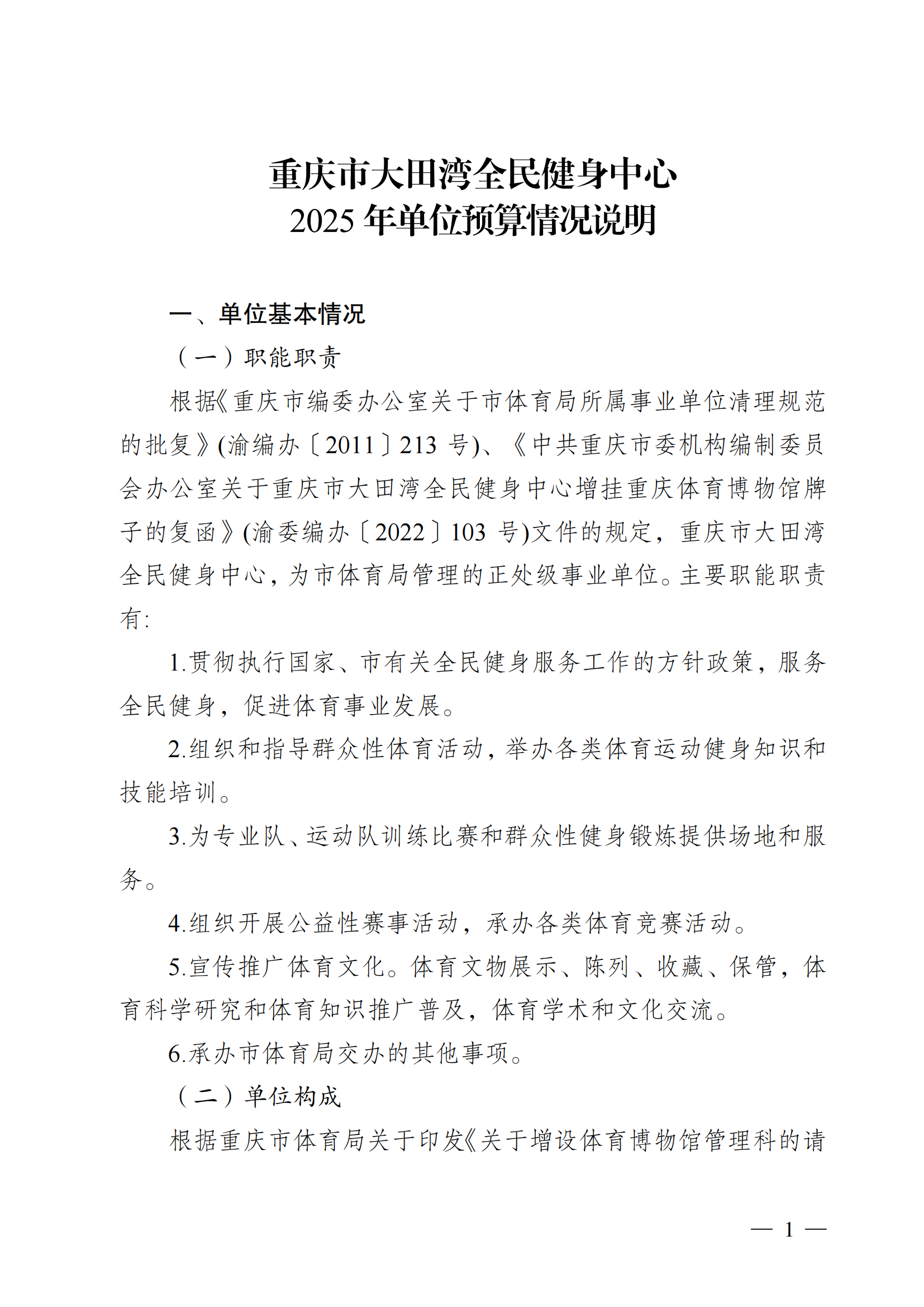 262020-重庆市大田湾全民健身中心_00.png 比分直播即时比分