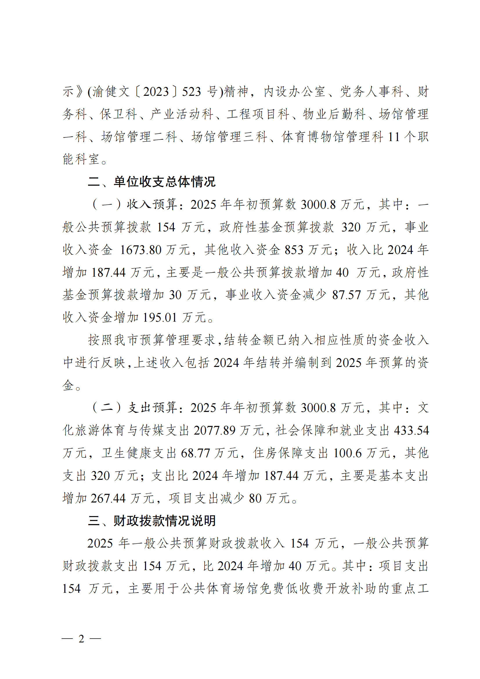 262020-重庆市大田湾全民健身中心_01.png 比分直播即时比分