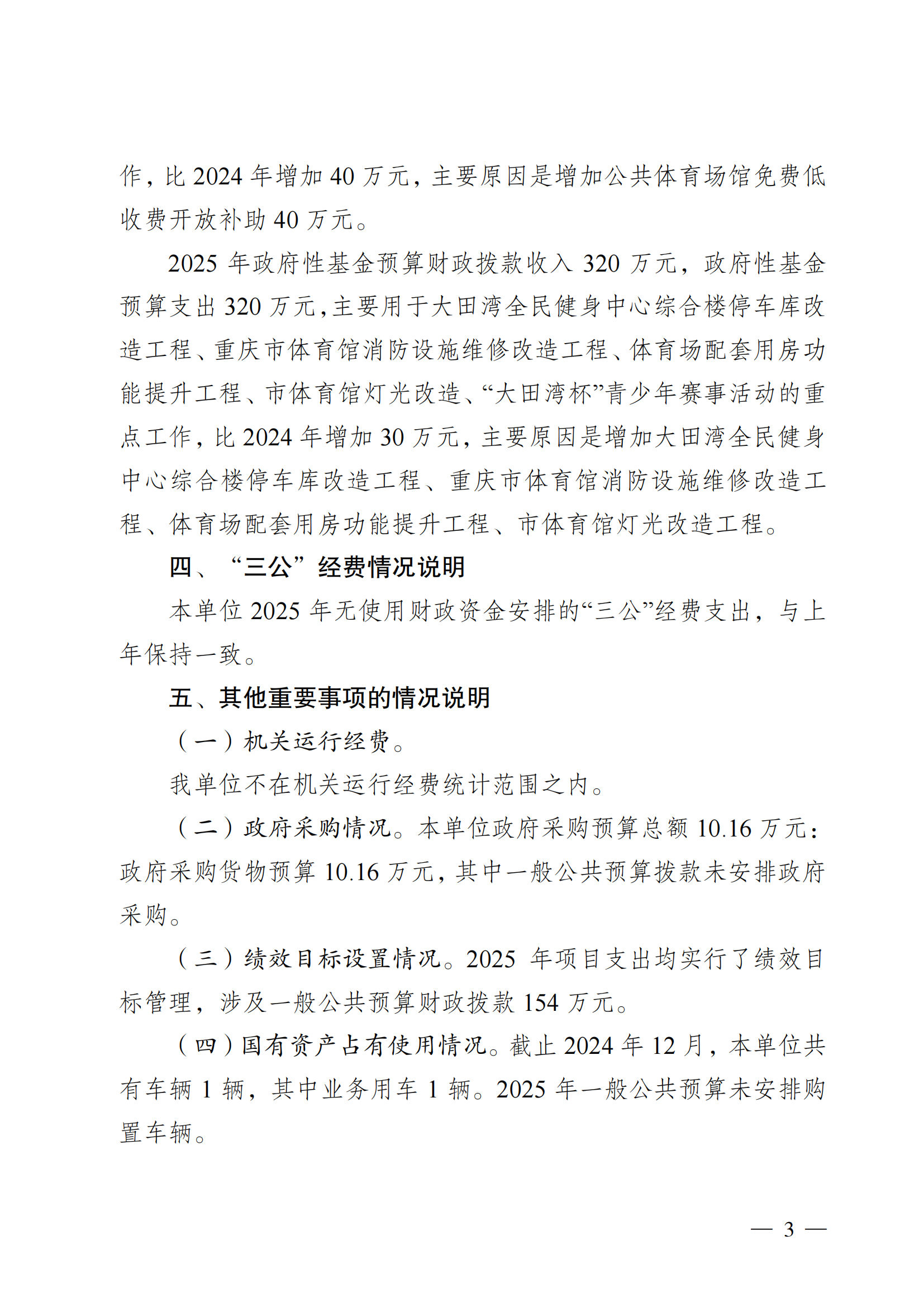 262020-重庆市大田湾全民健身中心_02.png 比分直播即时比分