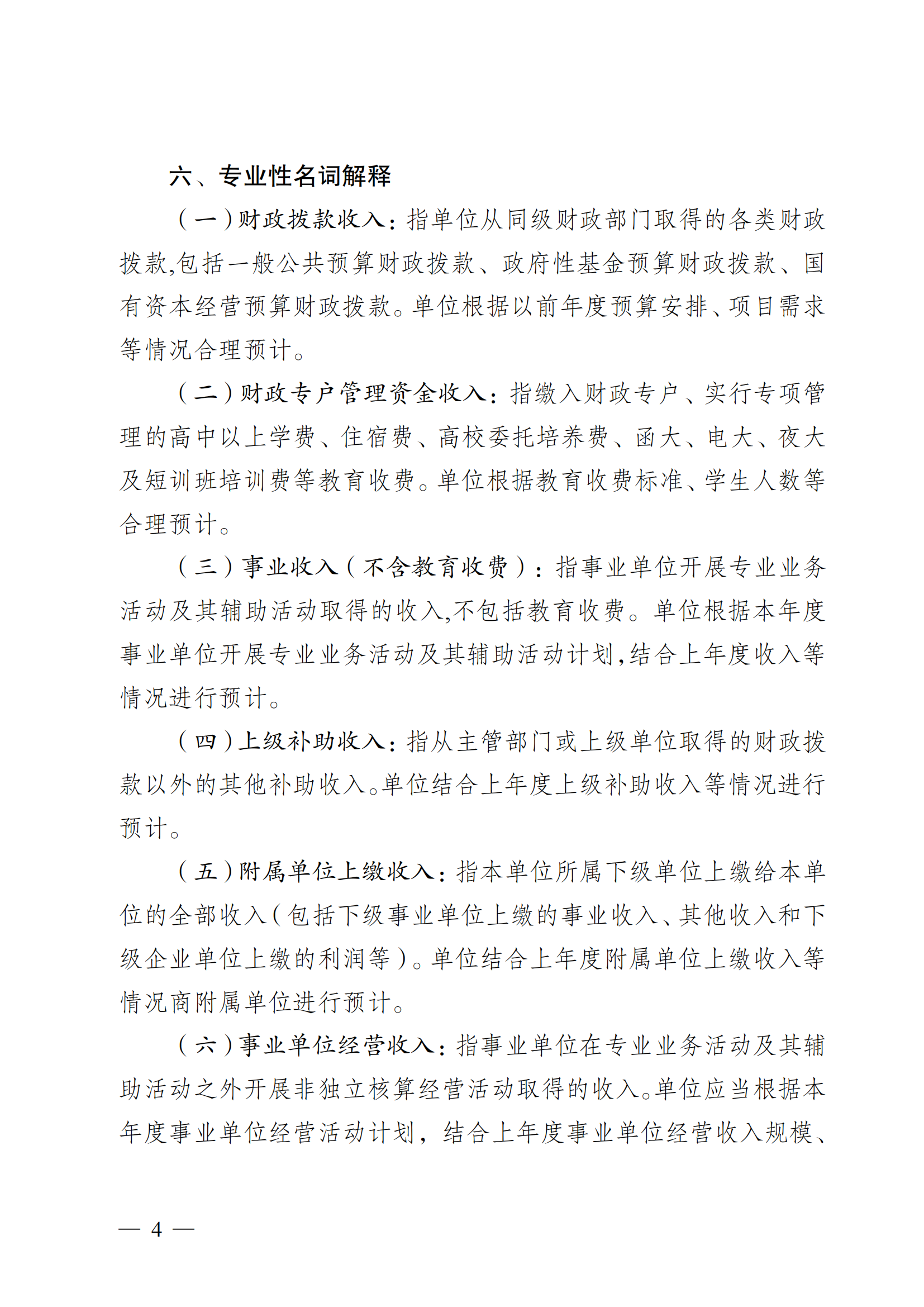 262020-重庆市大田湾全民健身中心_03.png 比分直播即时比分