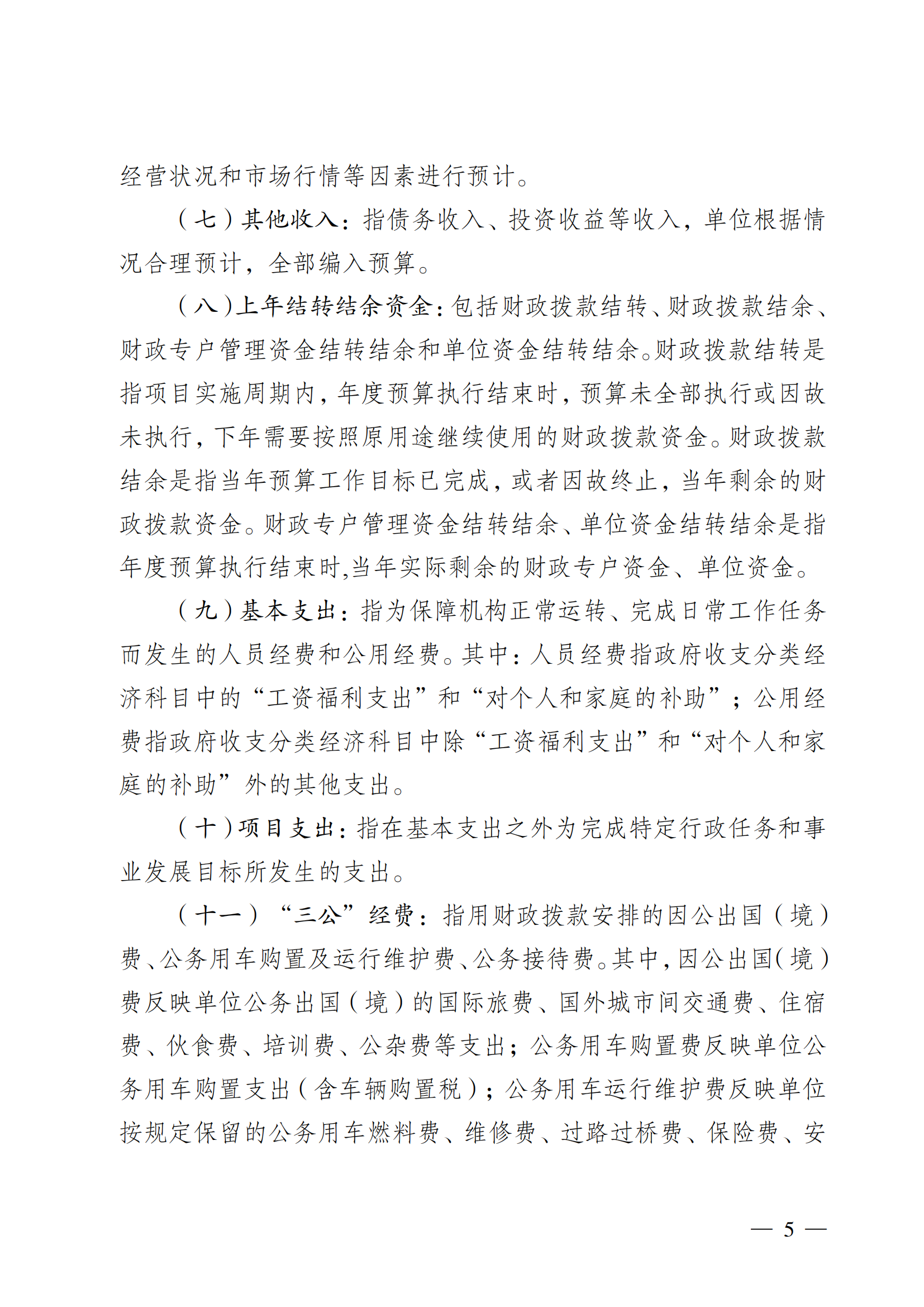 262020-重庆市大田湾全民健身中心_04.png 比分直播即时比分