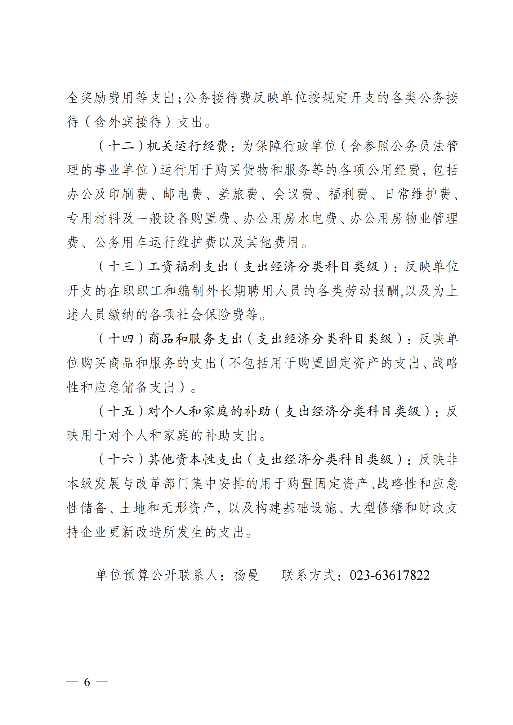 262020-重庆市大田湾全民健身中心_05.png 比分直播即时比分