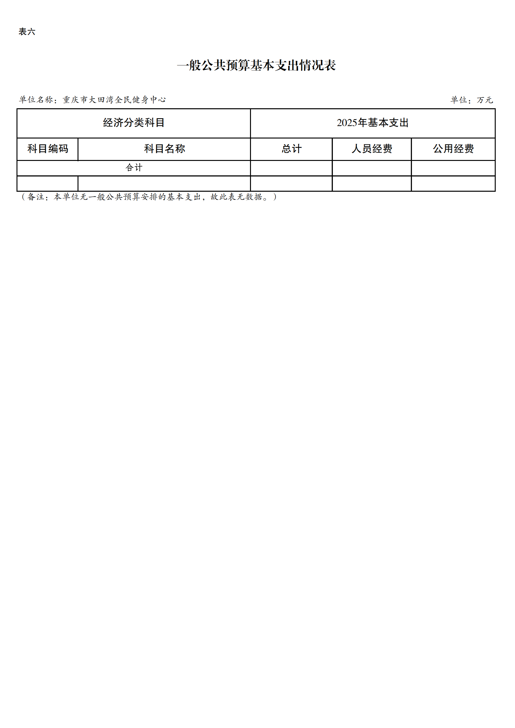 262020-重庆市大田湾全民健身中心_11.png 比分直播即时比分