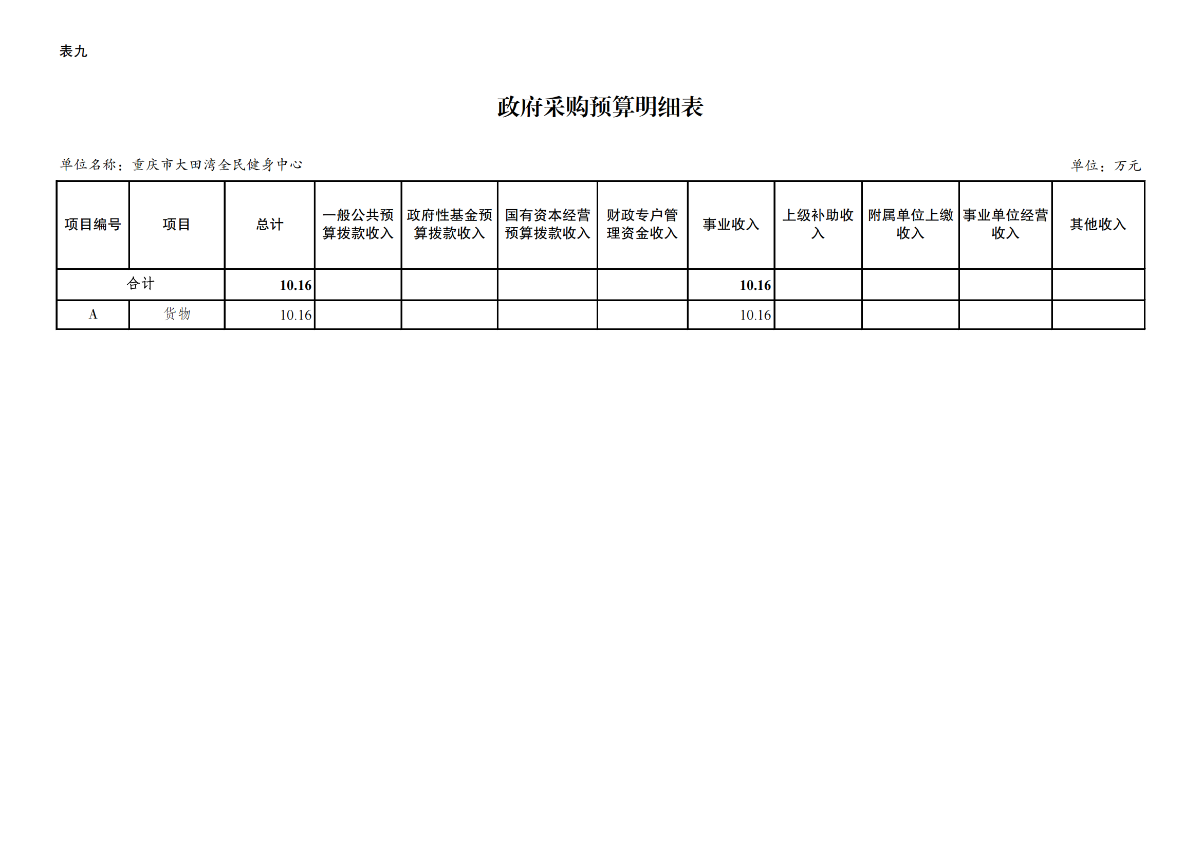 262020-重庆市大田湾全民健身中心_14.png 比分直播即时比分