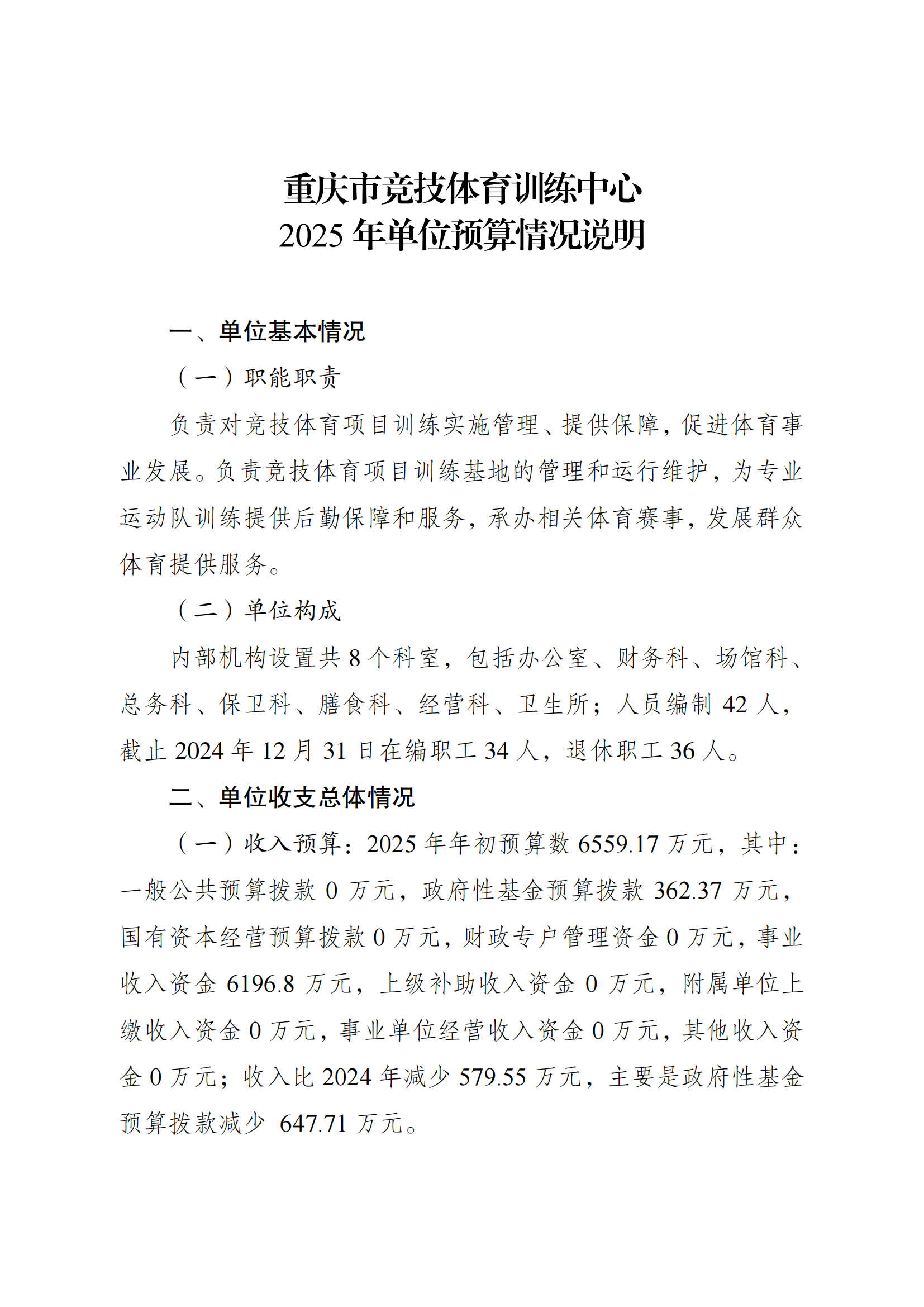 262019-重庆市竞技体育训练中心_00.png 比分直播即时比分