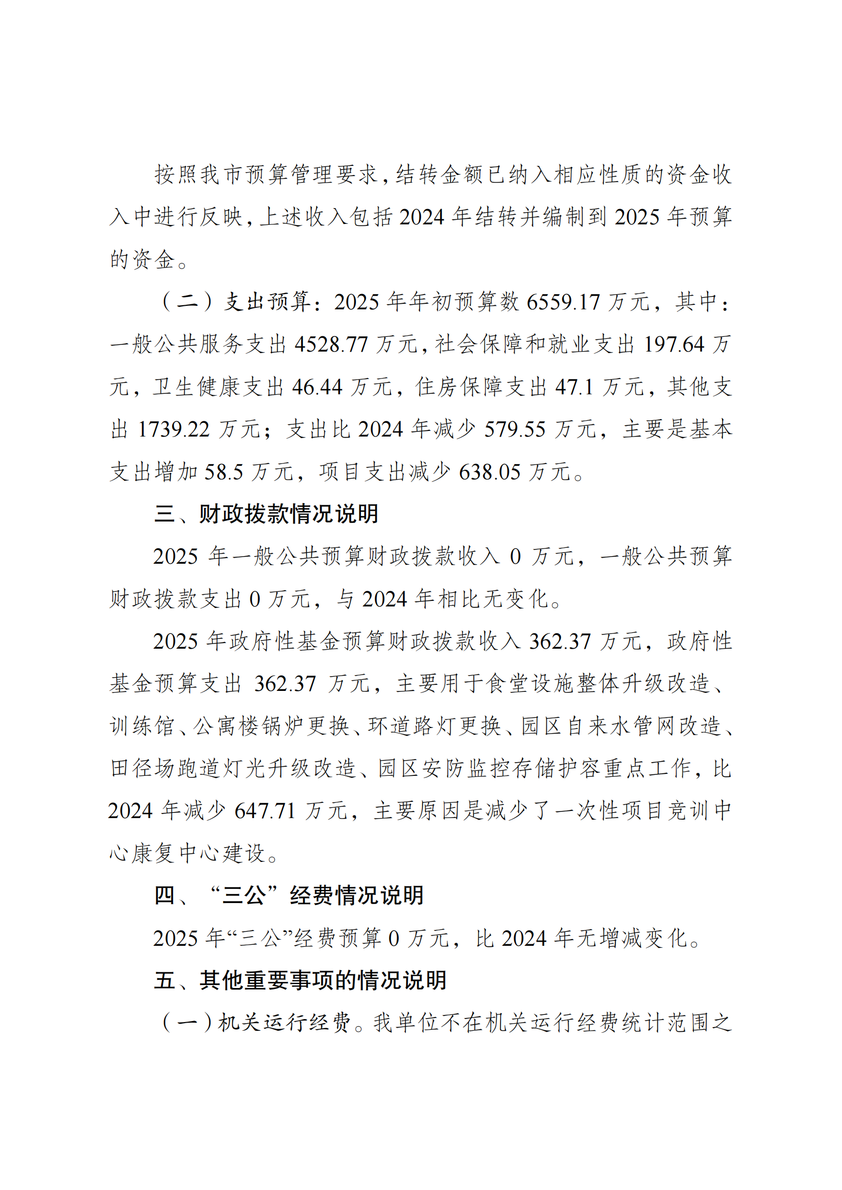 262019-重庆市竞技体育训练中心_01.png 比分直播即时比分