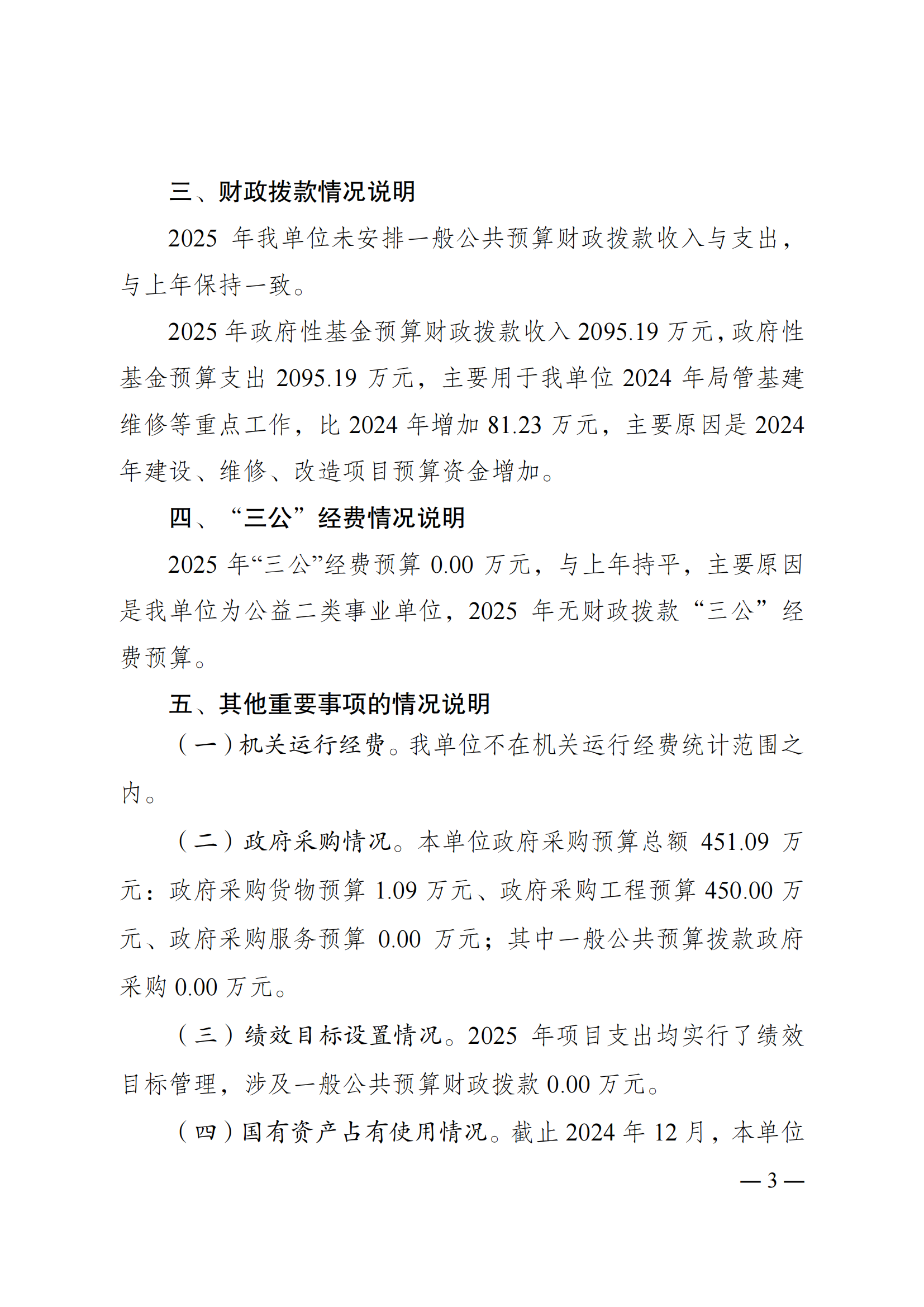 262017-重庆市体育设施建设维护中心_02.png 比分直播即时比分