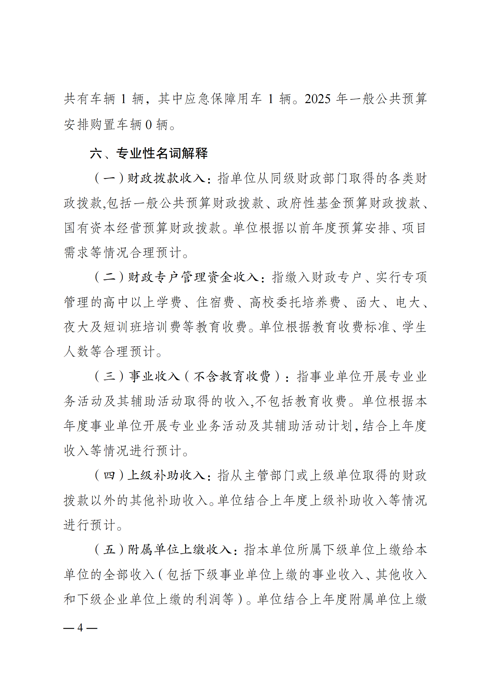 262017-重庆市体育设施建设维护中心_03.png 比分直播即时比分