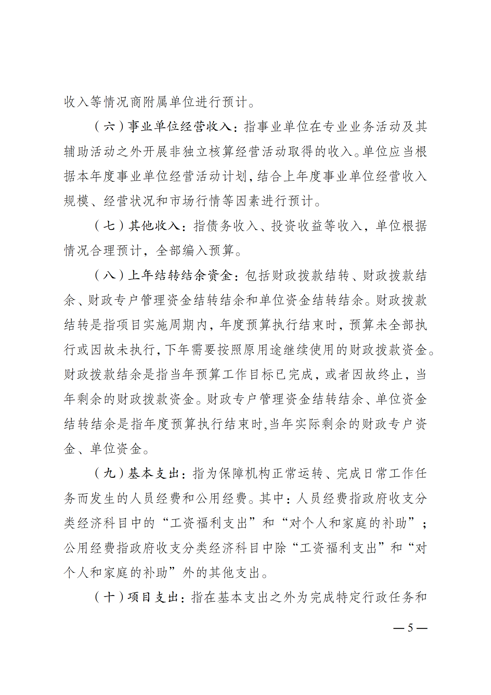 262017-重庆市体育设施建设维护中心_04.png 比分直播即时比分