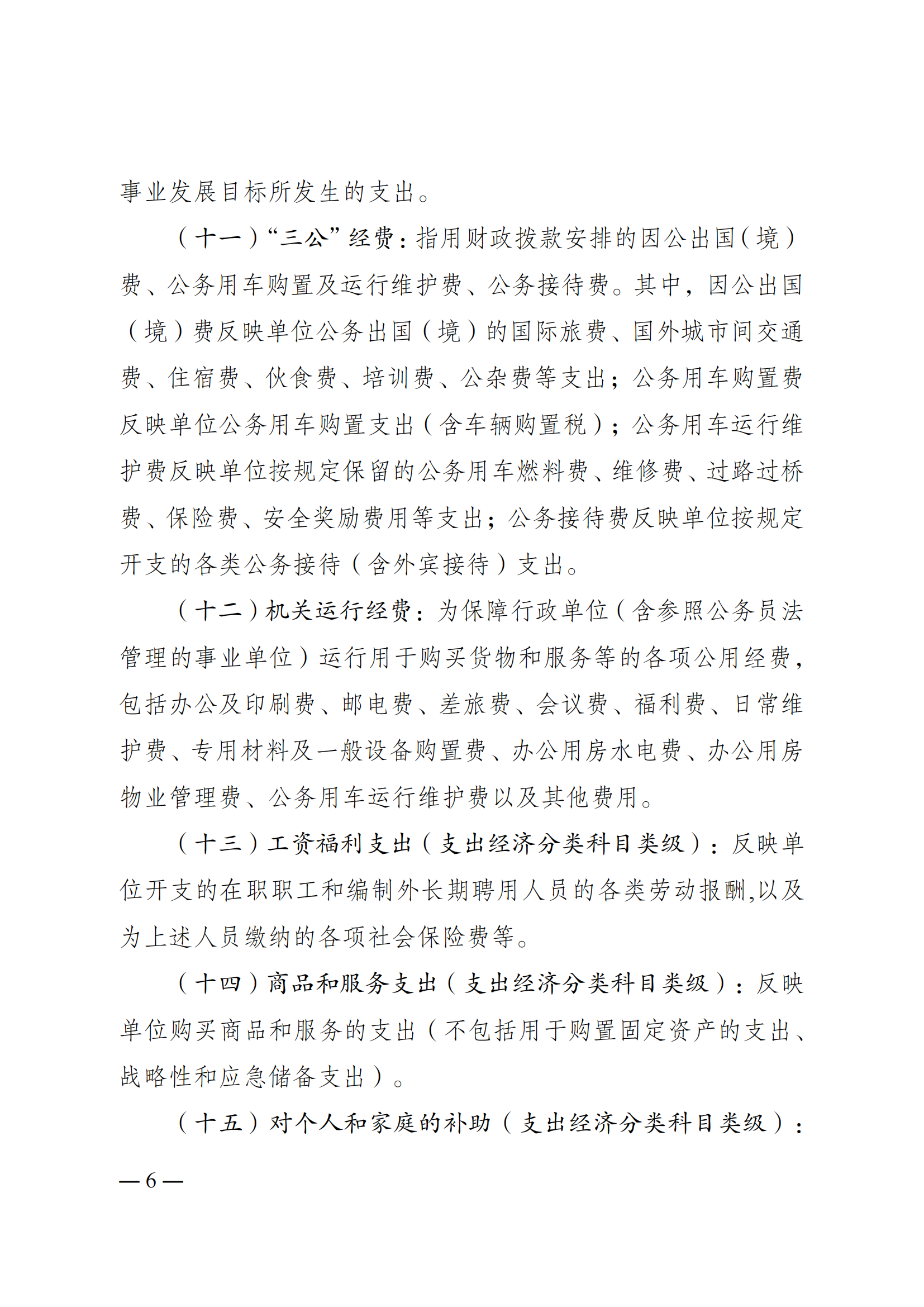 262017-重庆市体育设施建设维护中心_05.png 比分直播即时比分