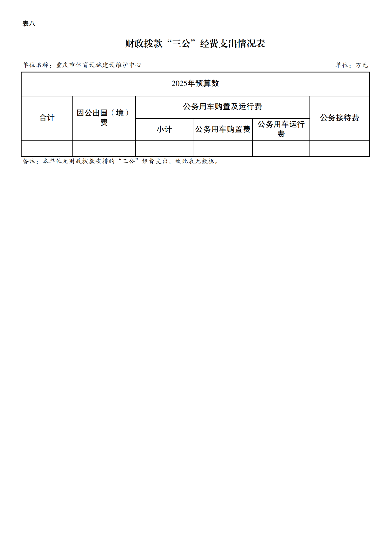 262017-重庆市体育设施建设维护中心_14.png 比分直播即时比分