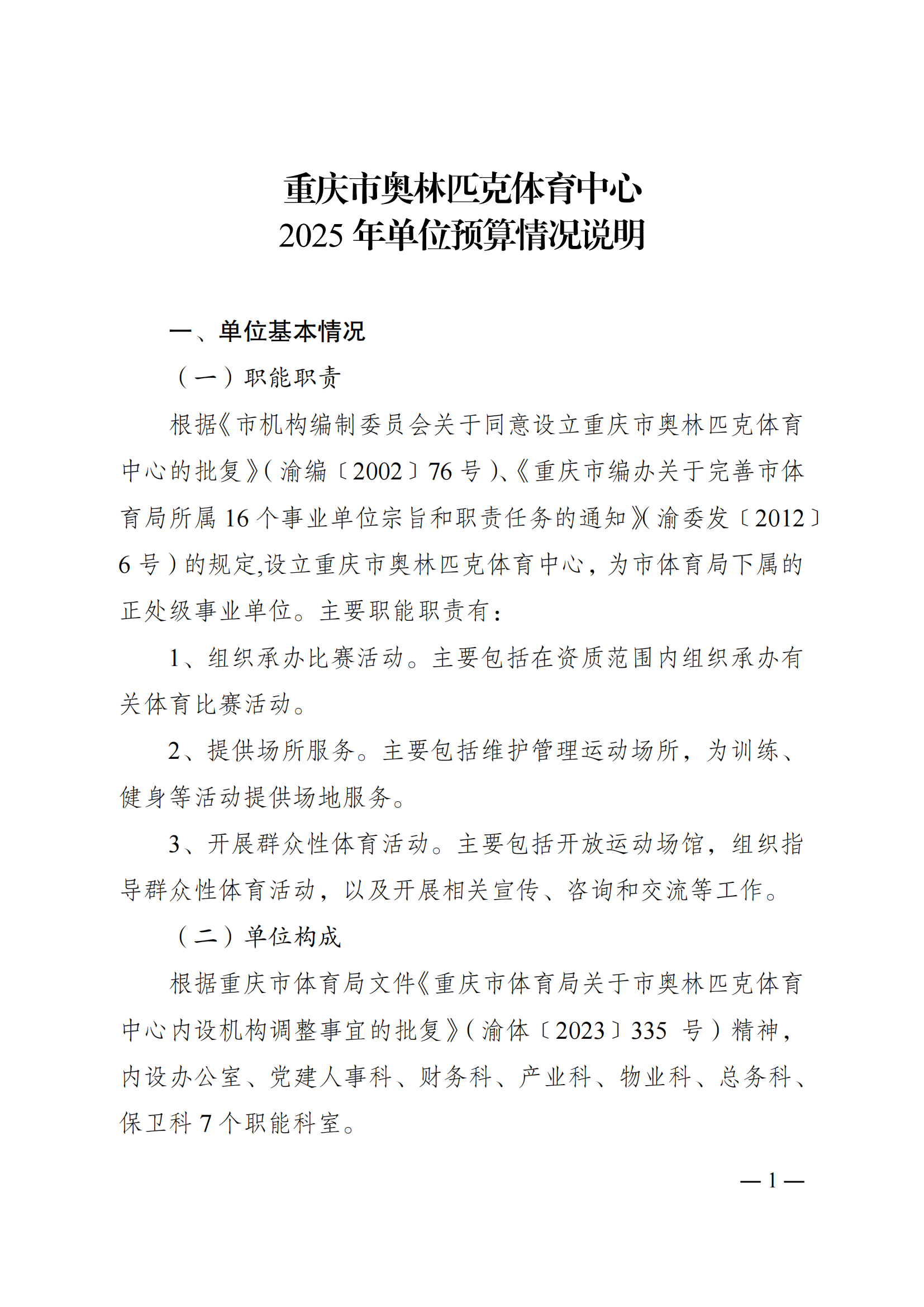 262016-重庆市奥林匹克体育中心_00.png 比分直播即时比分