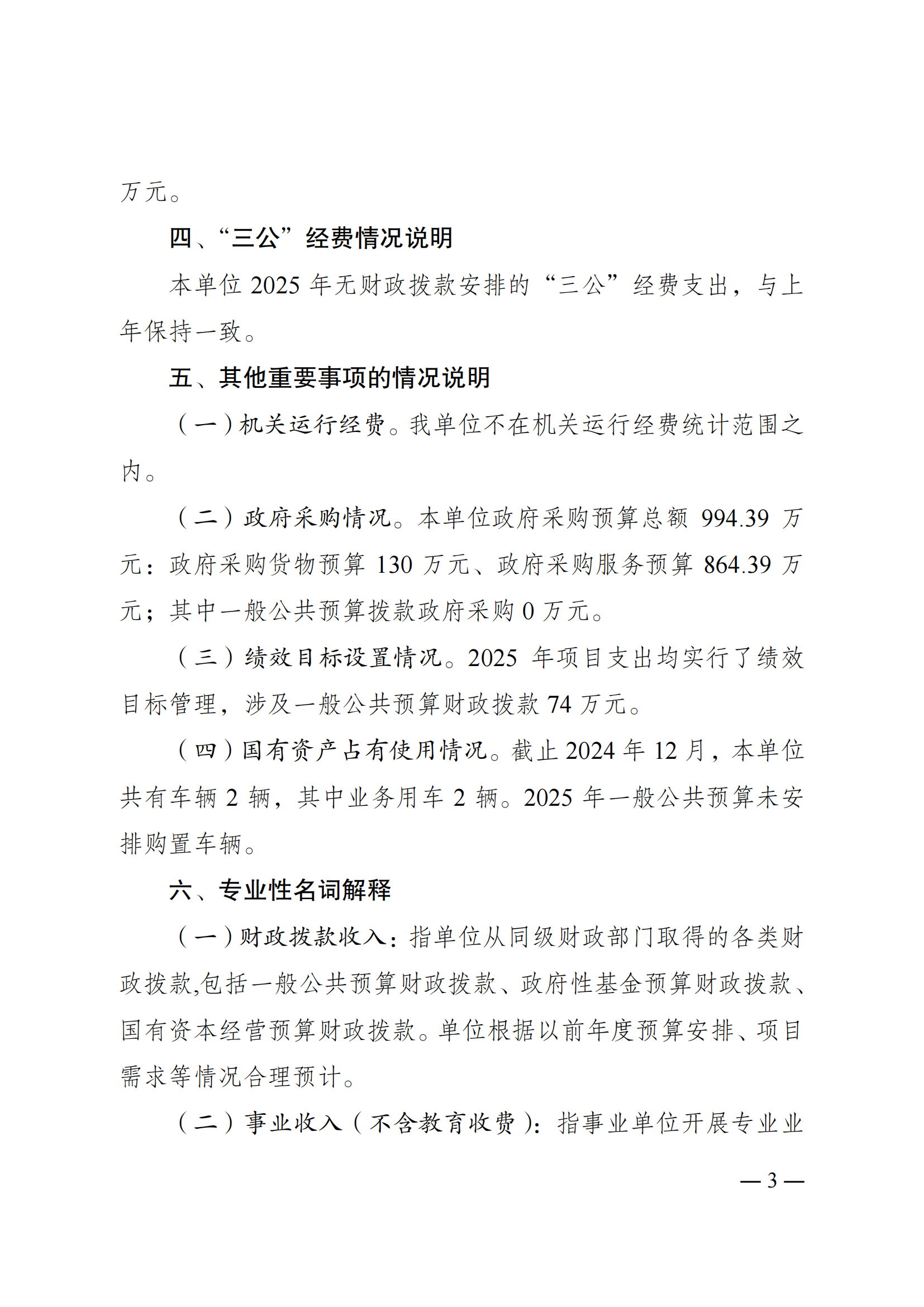 262016-重庆市奥林匹克体育中心_02.png 比分直播即时比分