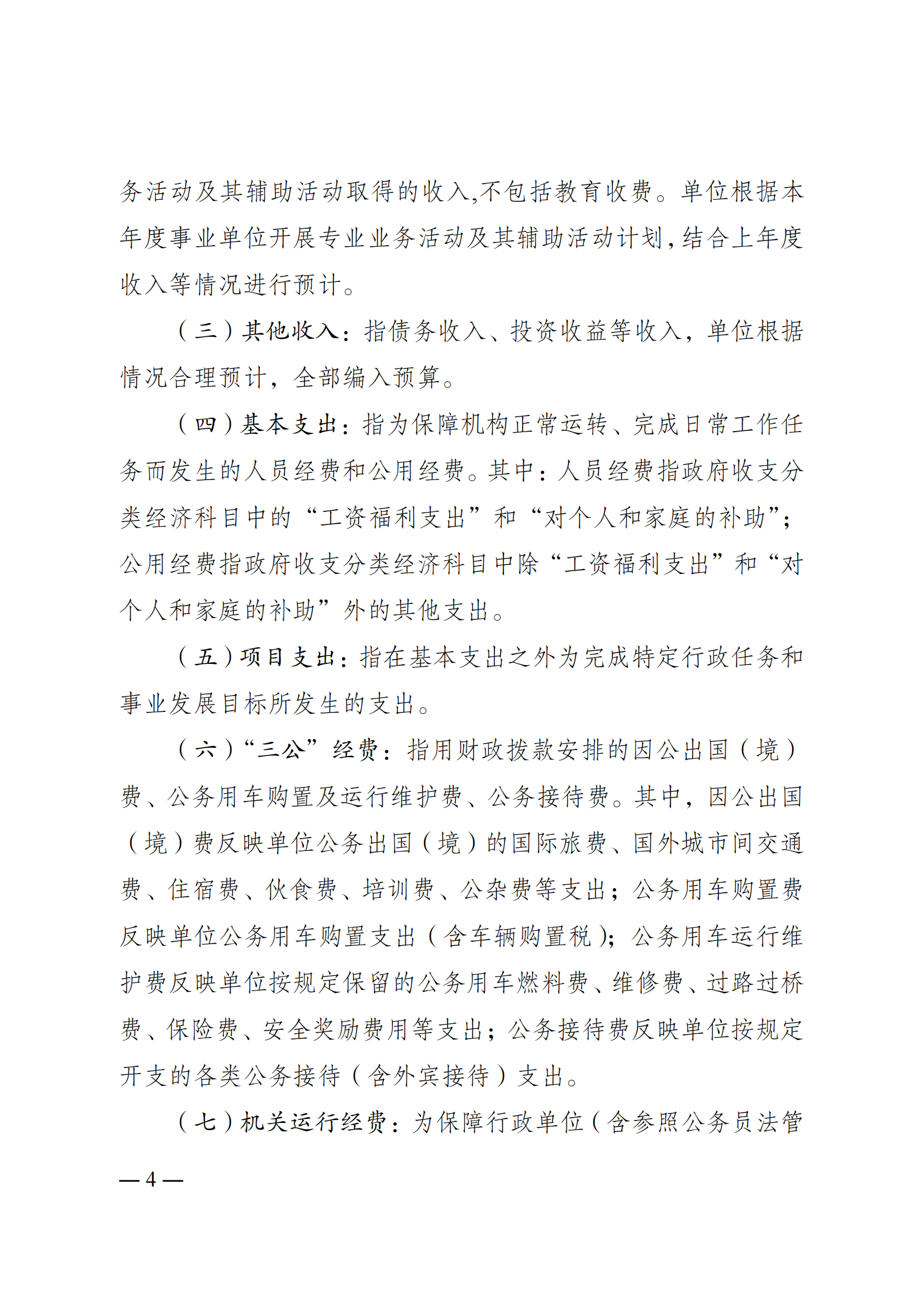 262016-重庆市奥林匹克体育中心_03.png 比分直播即时比分