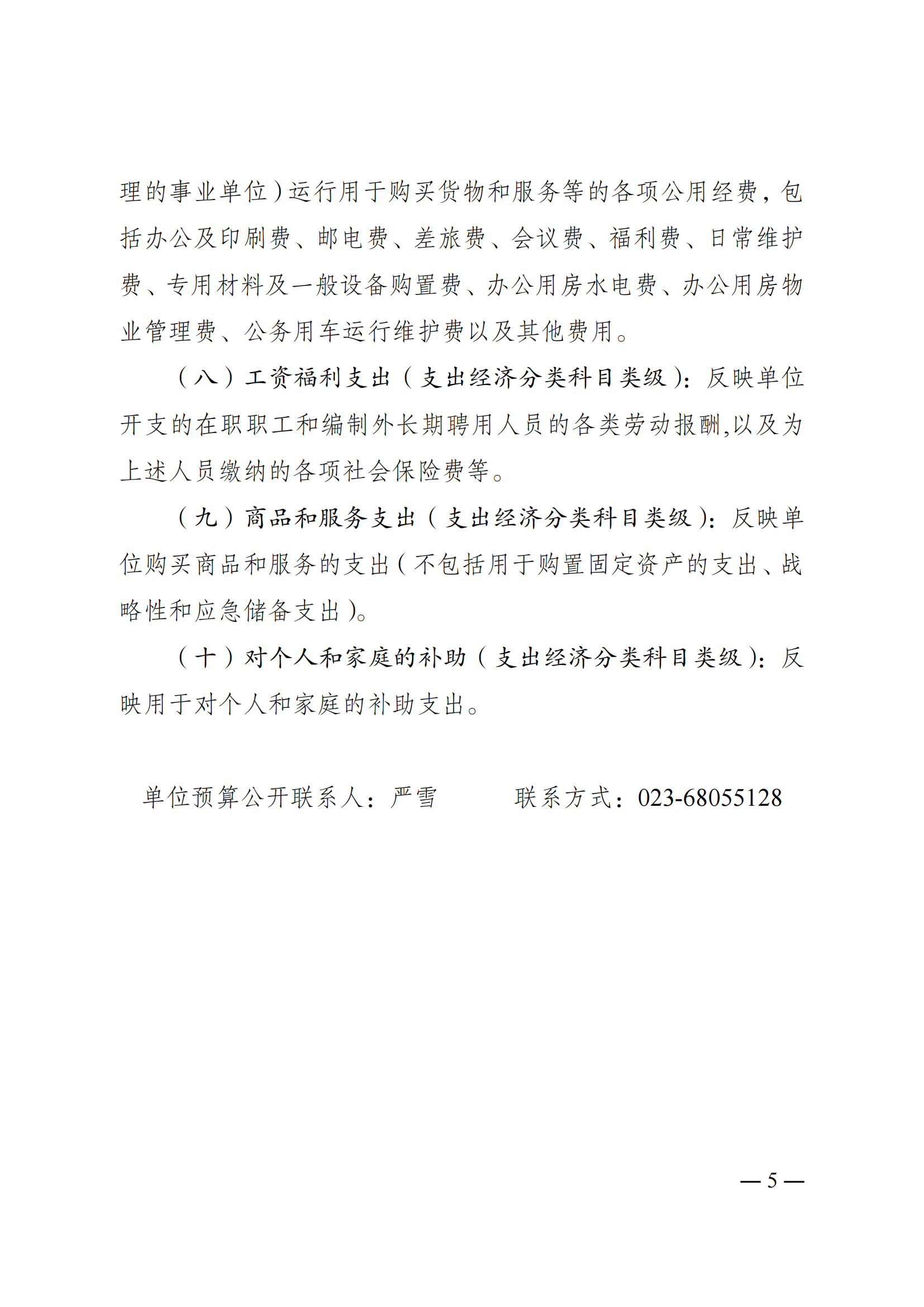 262016-重庆市奥林匹克体育中心_04.png 比分直播即时比分