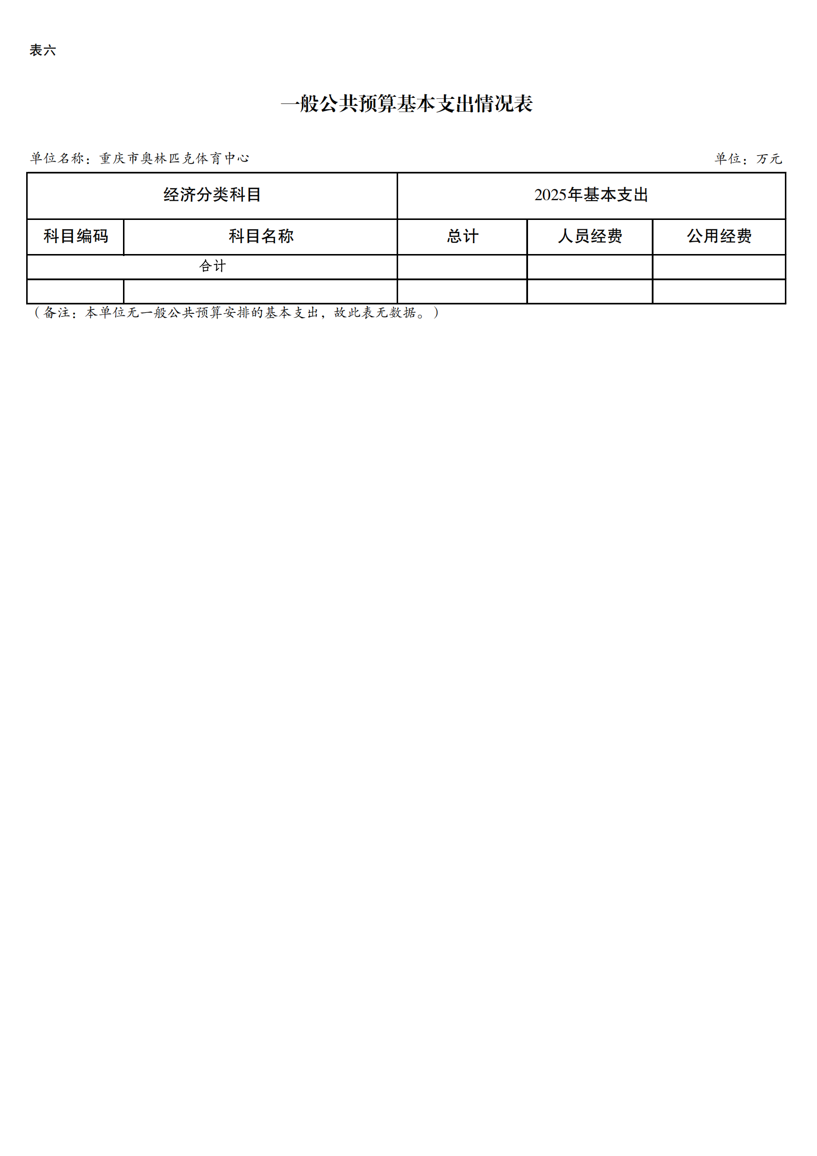 262016-重庆市奥林匹克体育中心_10.png 比分直播即时比分